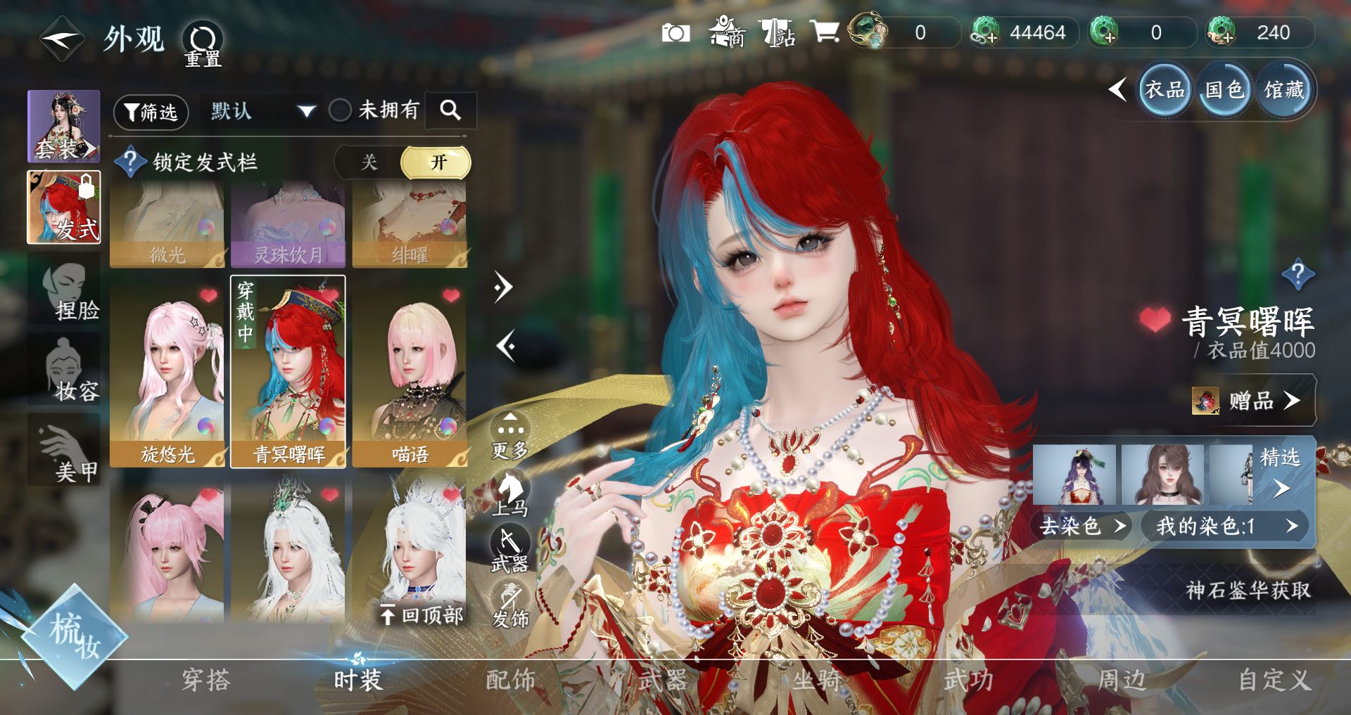 NSHWO330343逆水寒手游账号详情图10