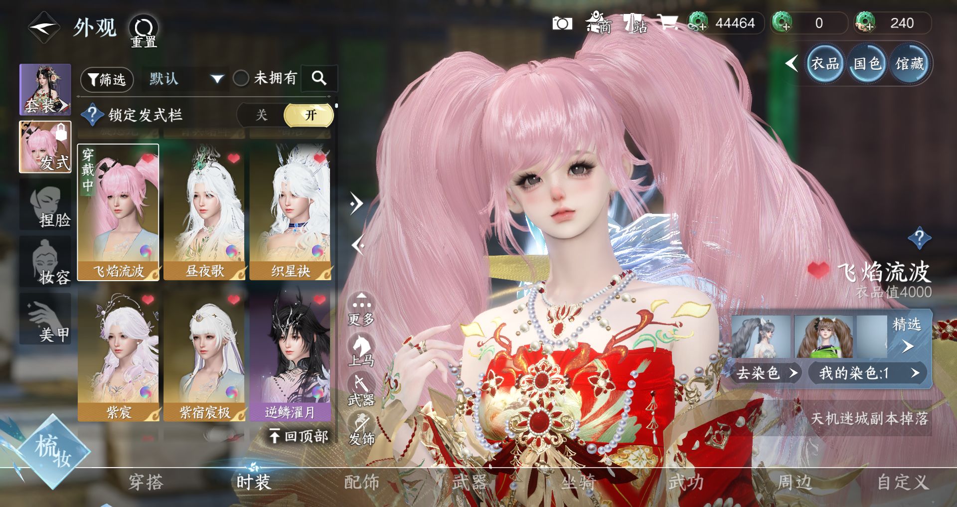 NSHWO330343逆水寒手游账号详情图12