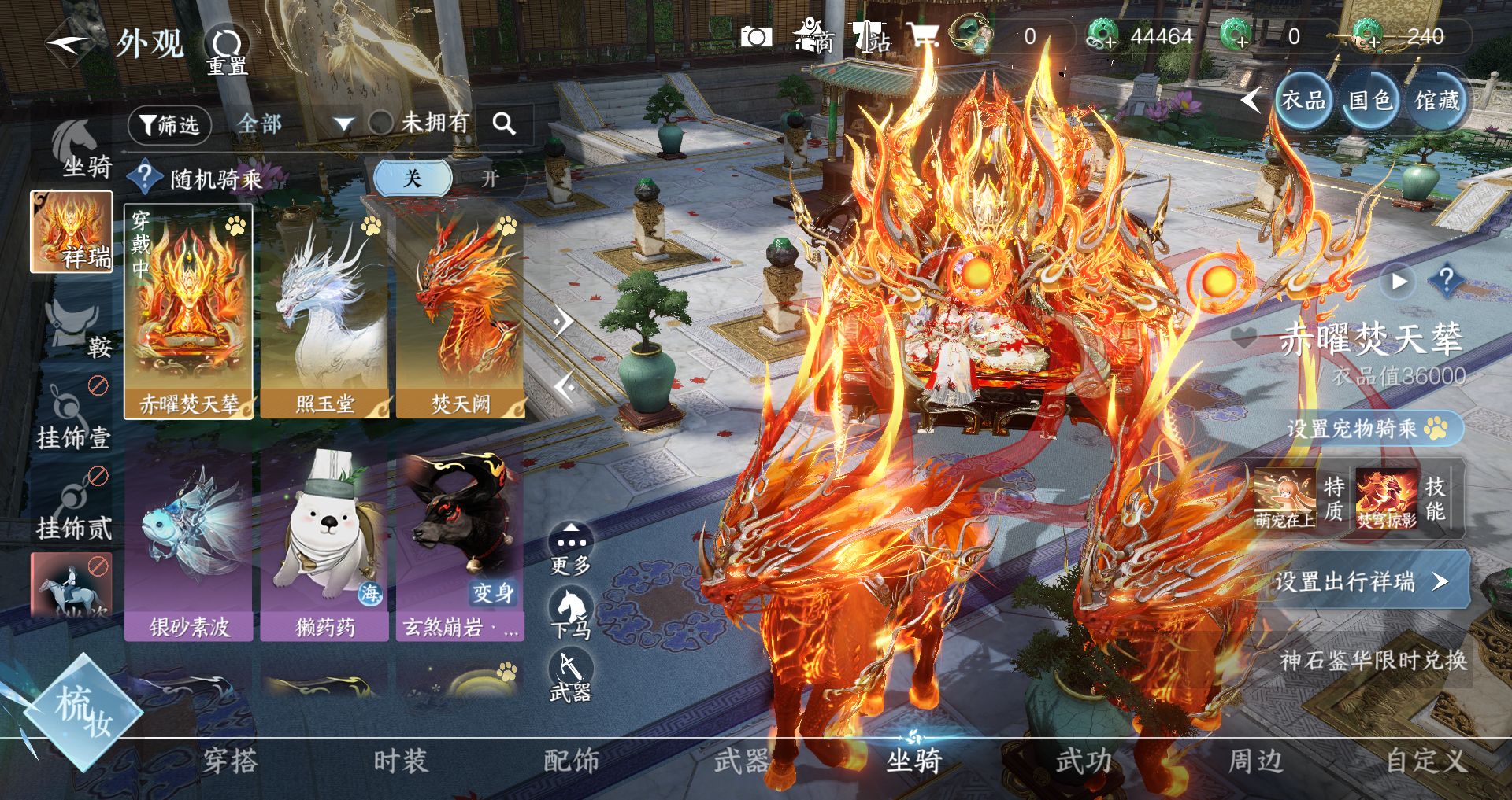 NSHWO330343逆水寒手游账号详情图22