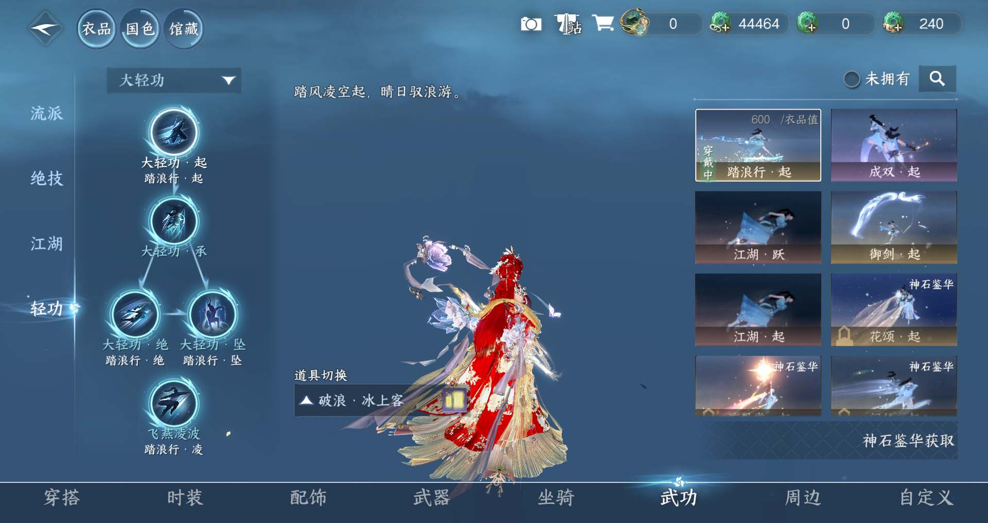 NSHWO330343逆水寒手游账号详情图24