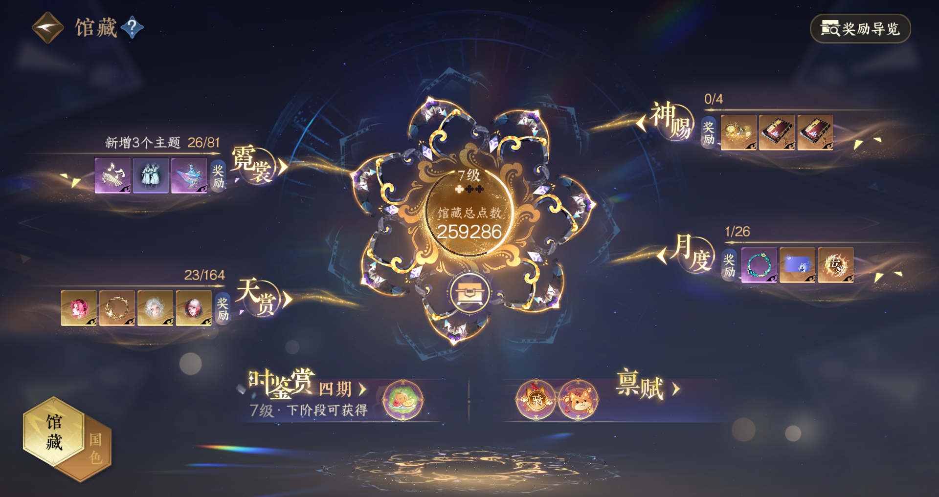 NSHWO330343逆水寒手游账号详情图26