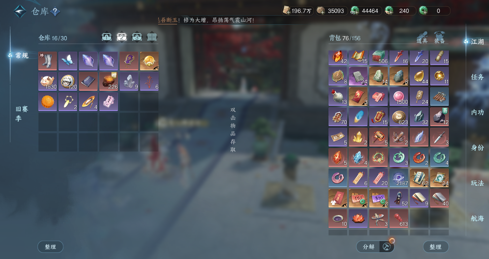 NSHWO330343逆水寒手游账号详情图33