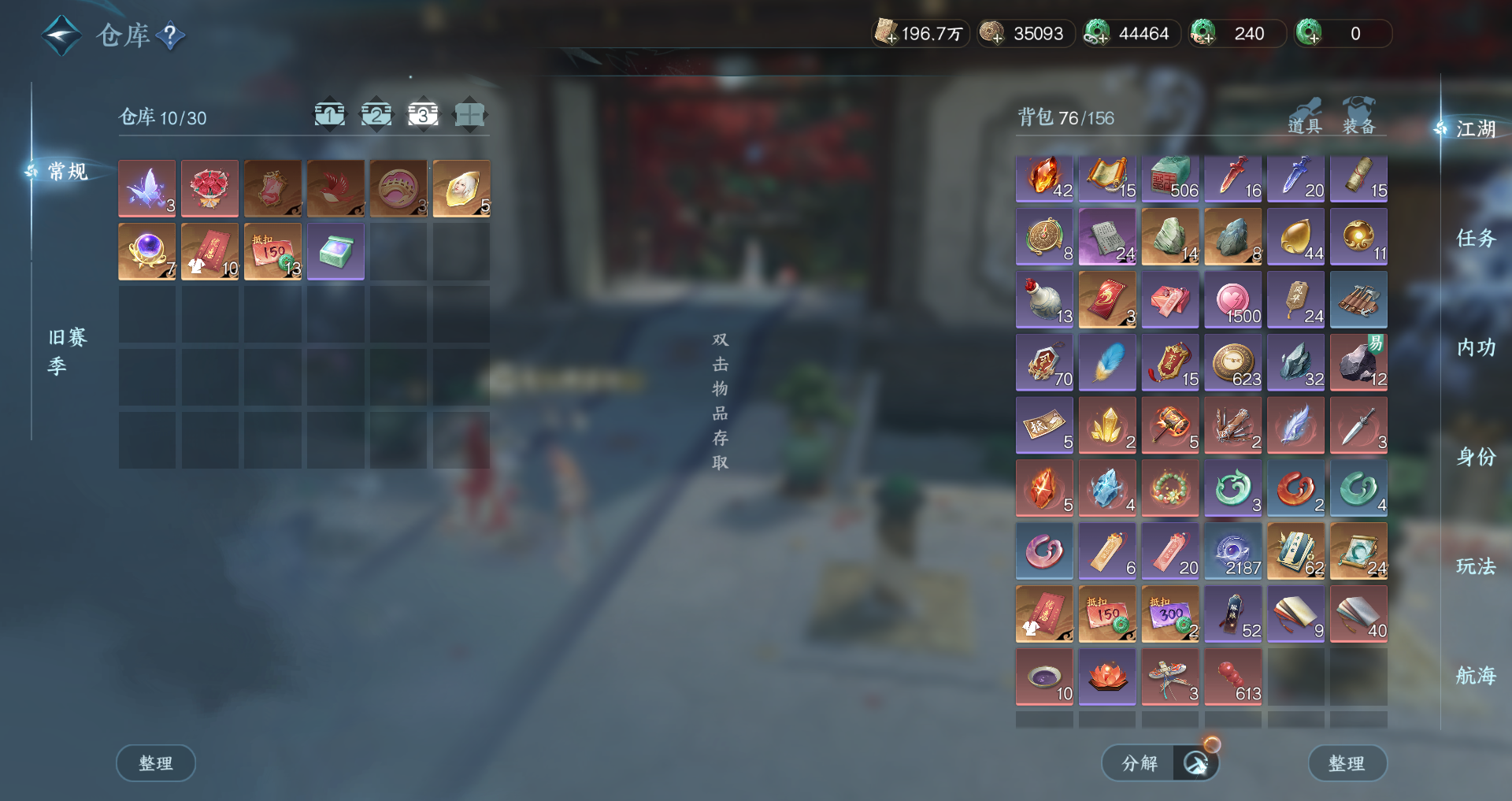 NSHWO330343逆水寒手游账号详情图34