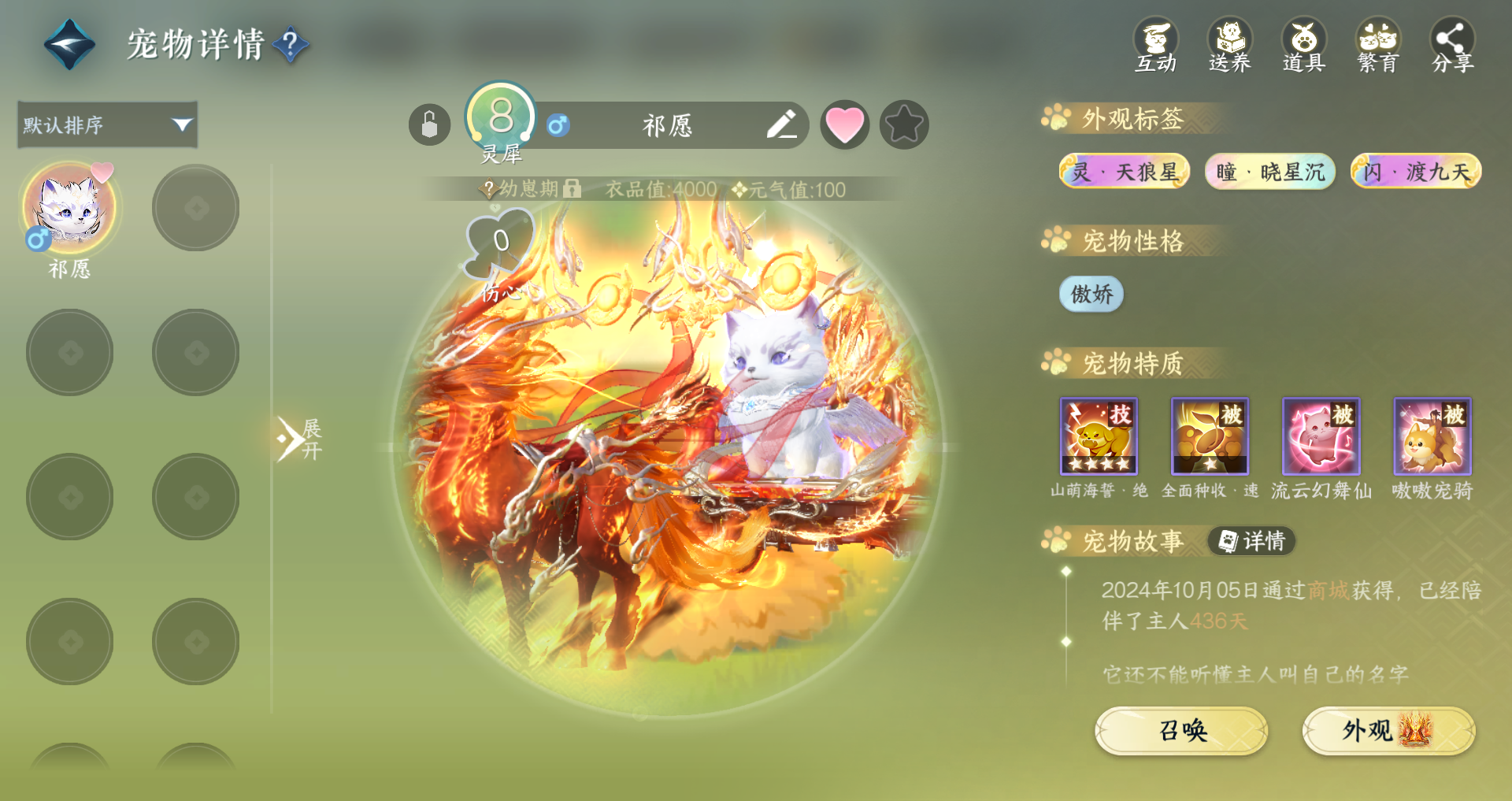 NSHWO330343逆水寒手游账号详情图35