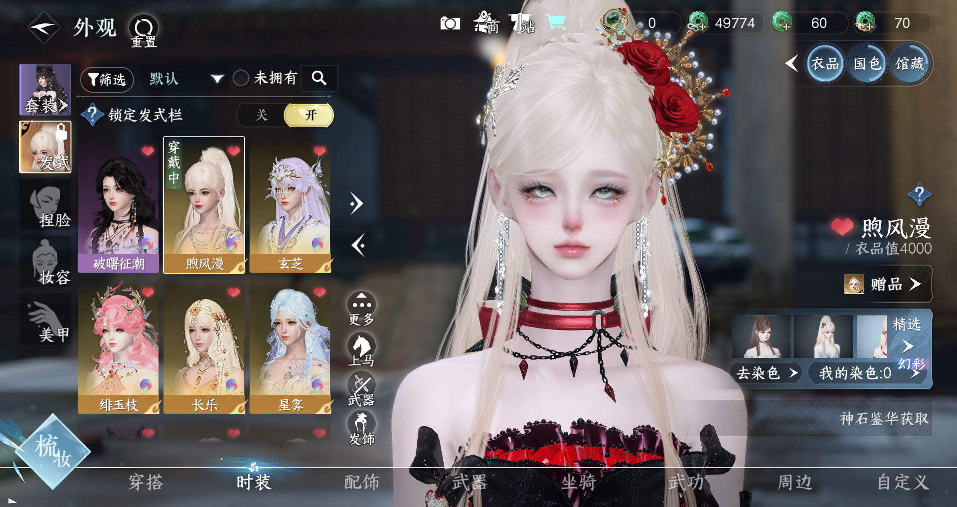 NSHWO330344逆水寒手游账号详情图3