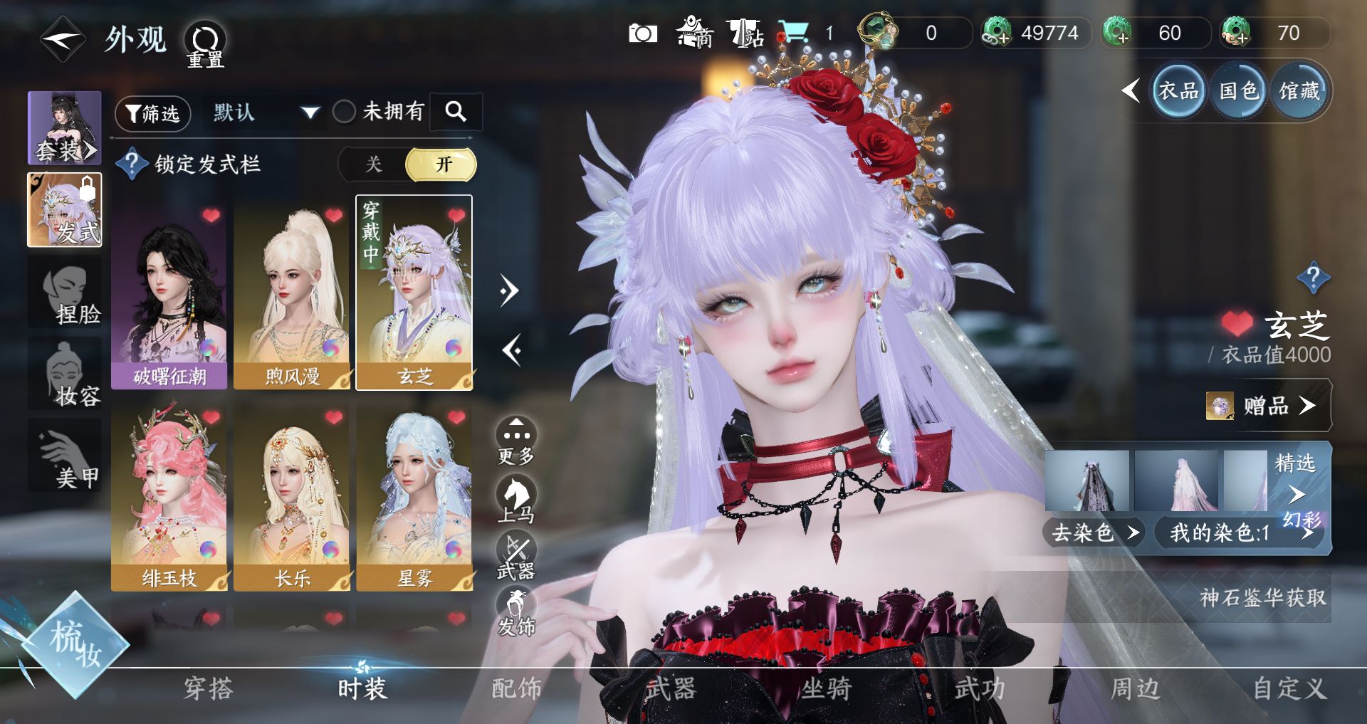 NSHWO330344逆水寒手游账号详情图4