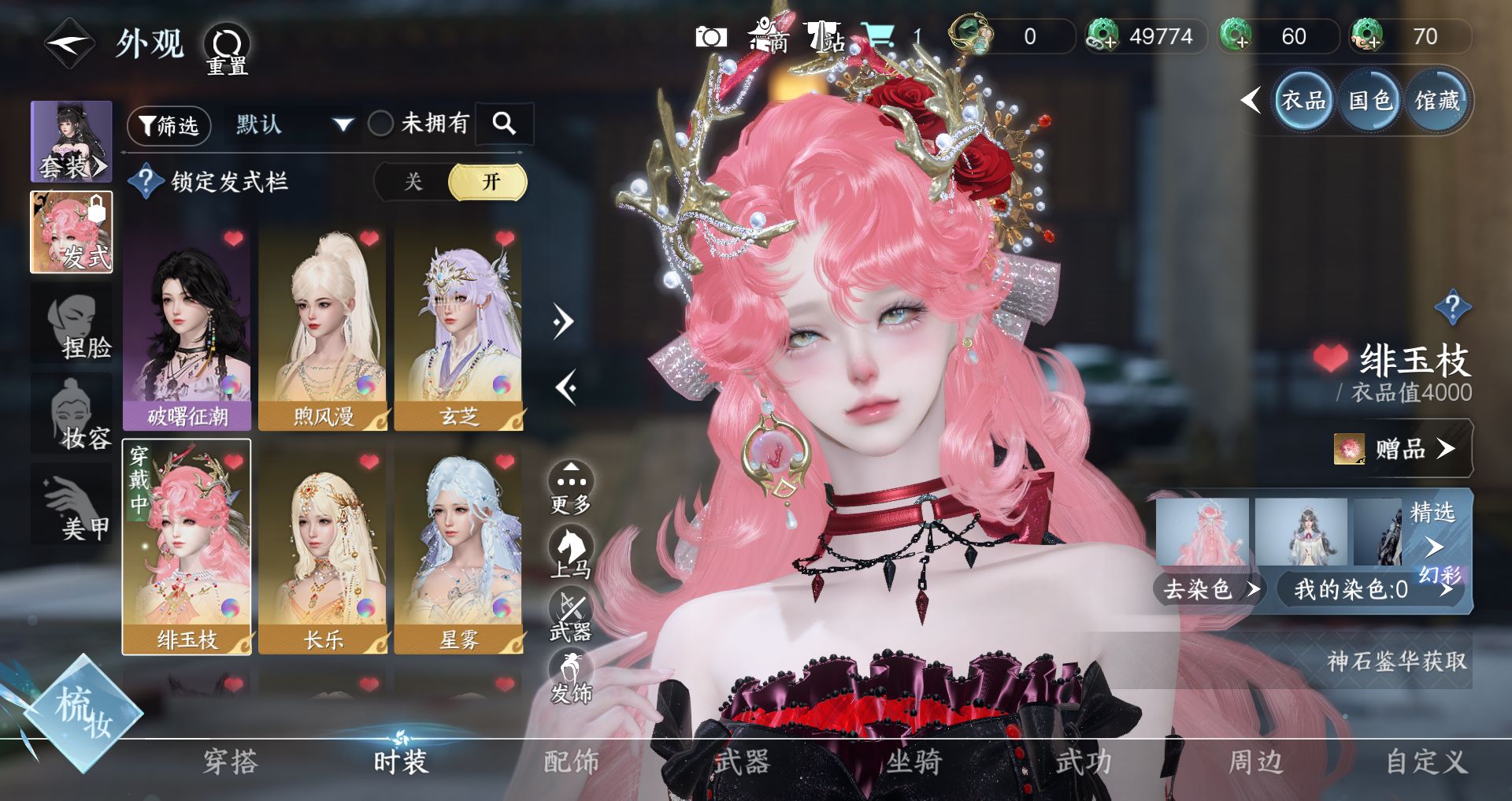 NSHWO330344逆水寒手游账号详情图5