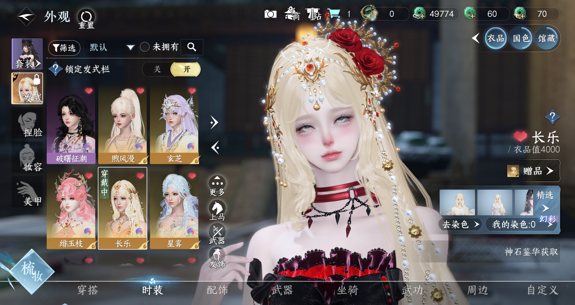 NSHWO330344逆水寒手游账号详情图6