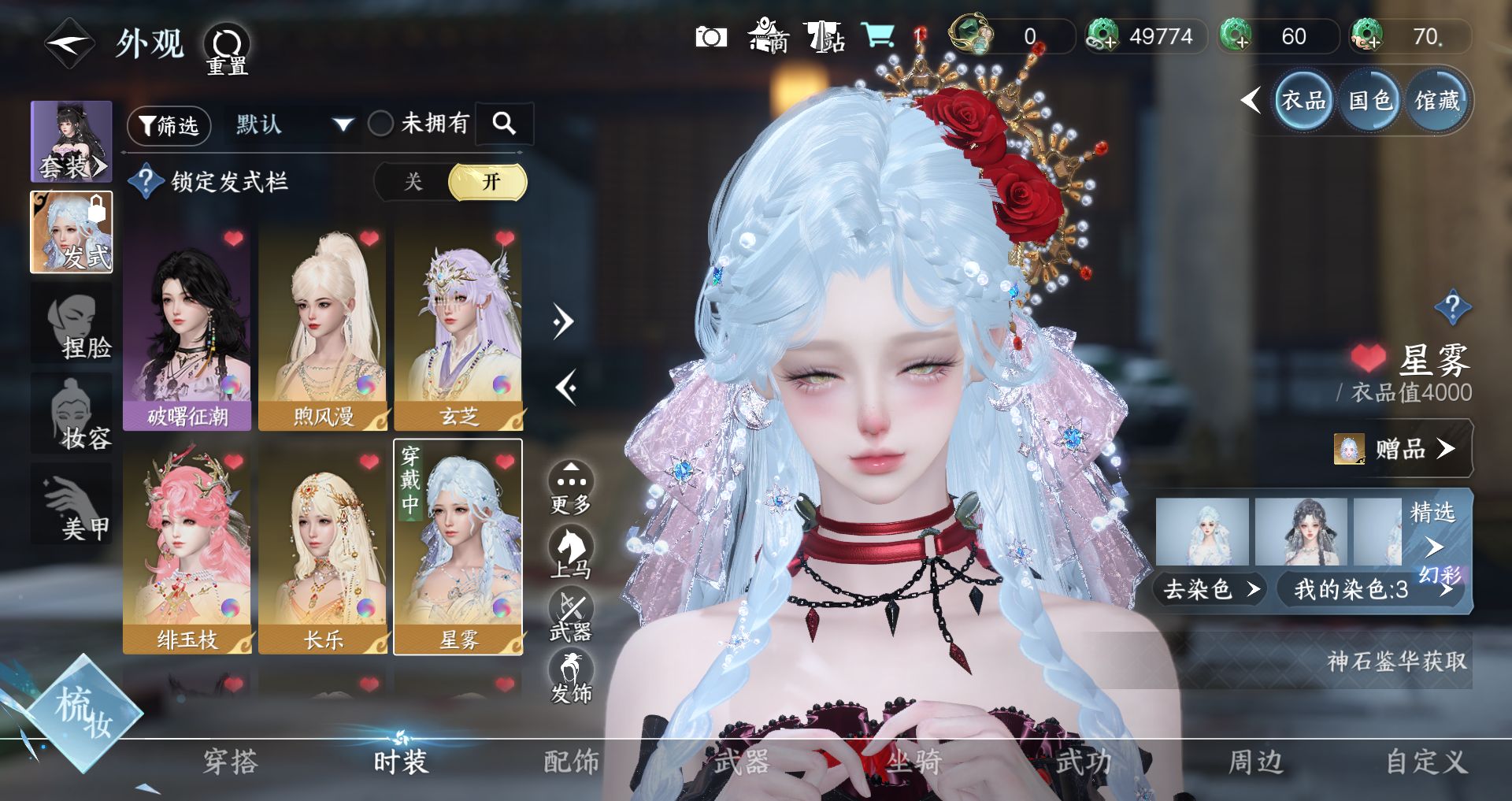 NSHWO330344逆水寒手游账号详情图7