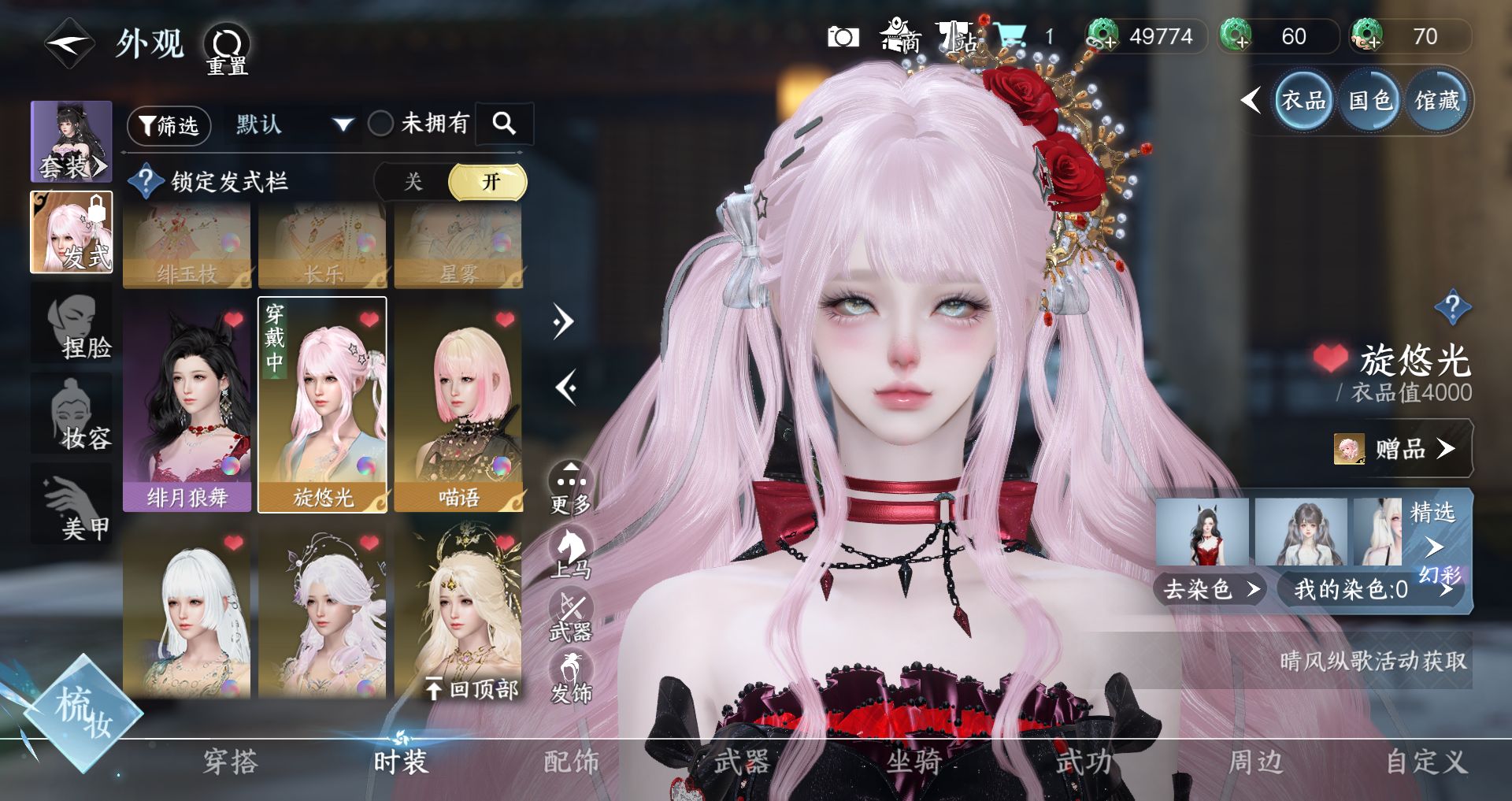 NSHWO330344逆水寒手游账号详情图8