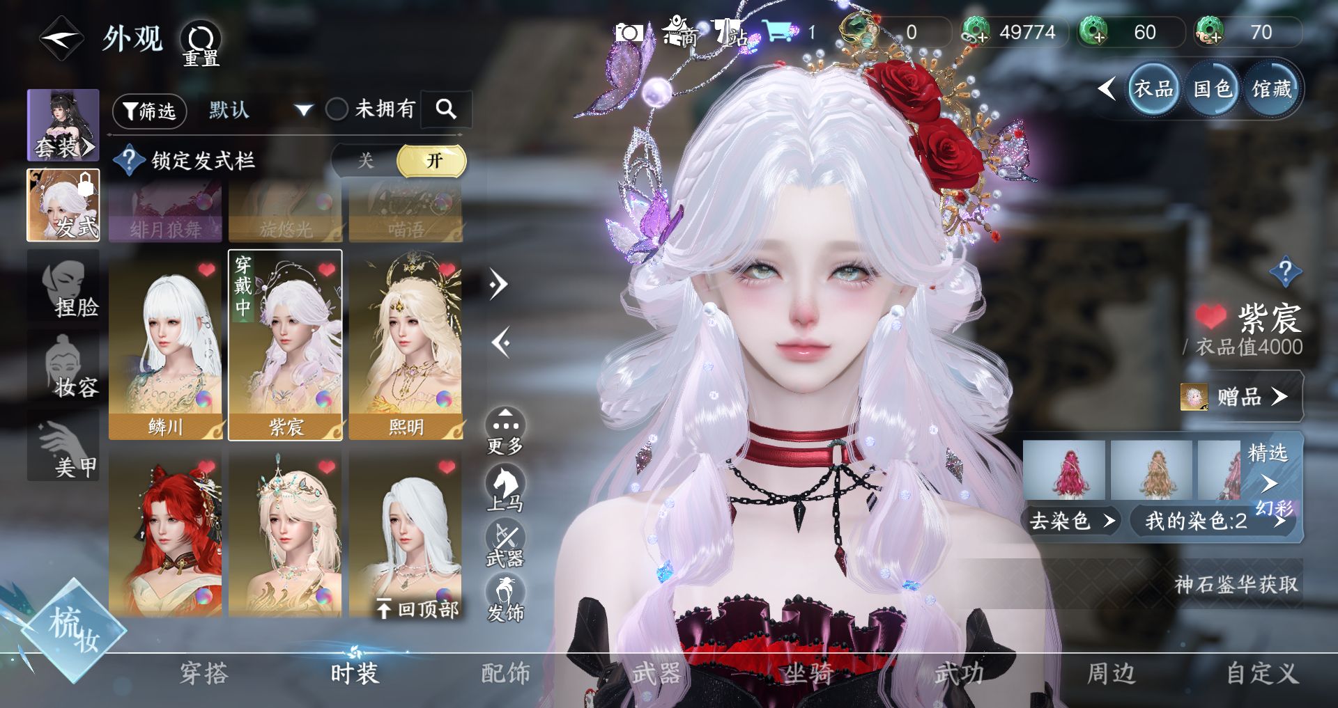 NSHWO330344逆水寒手游账号详情图11