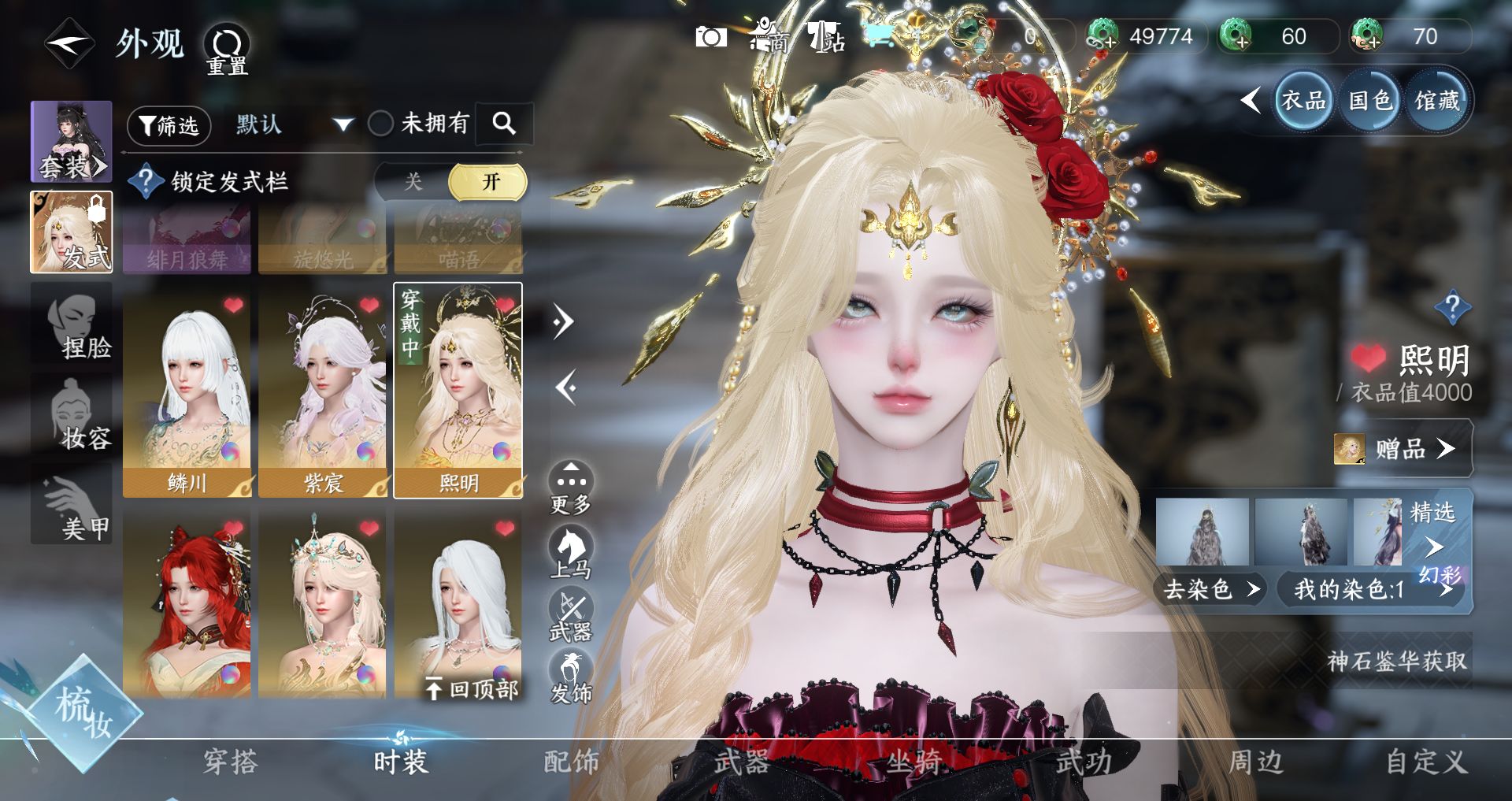 NSHWO330344逆水寒手游账号详情图12