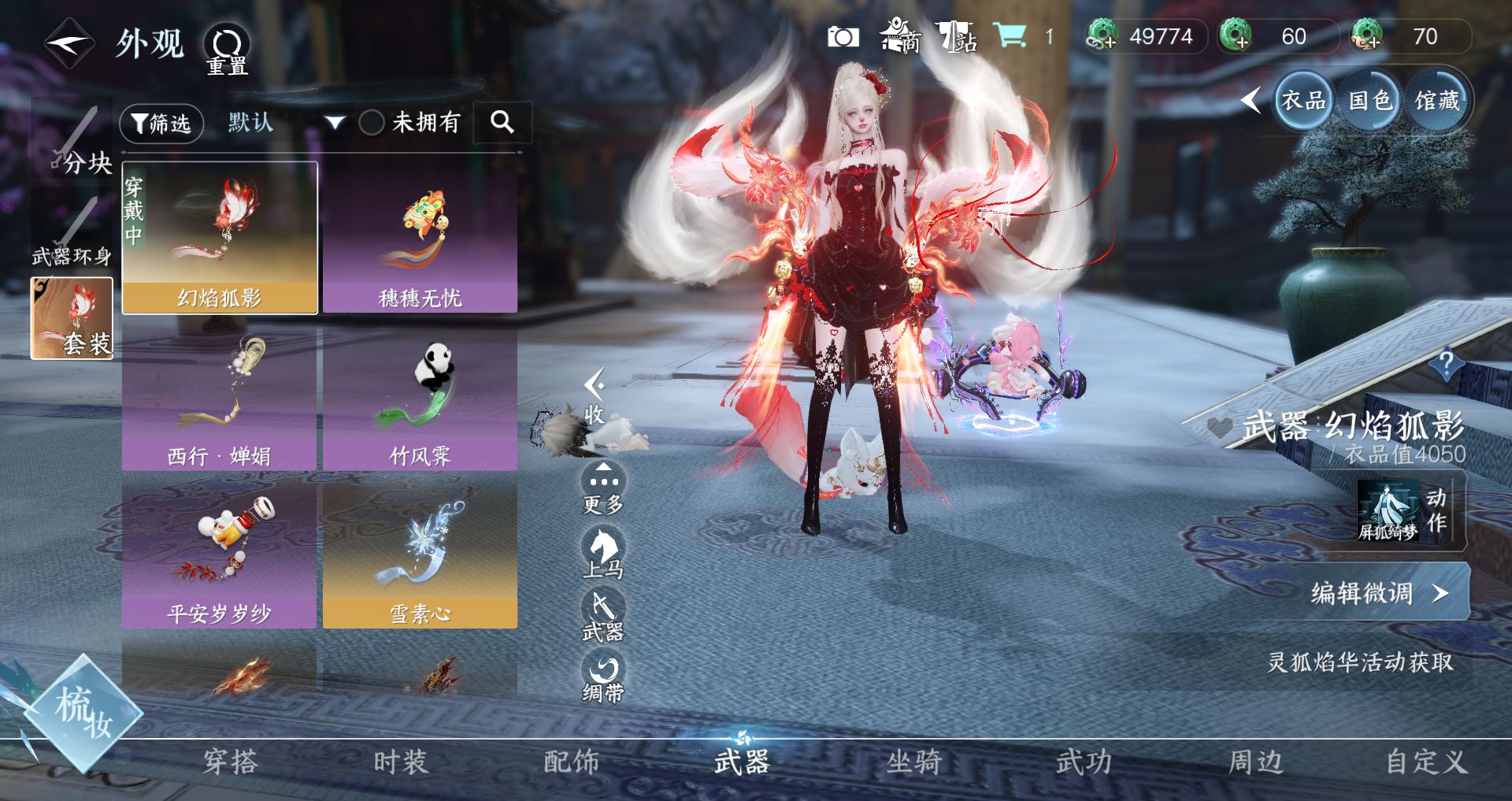 NSHWO330344逆水寒手游账号详情图17