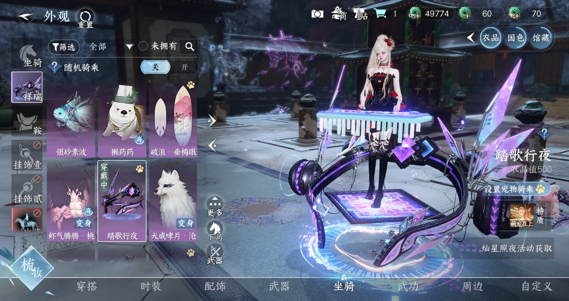 NSHWO330344逆水寒手游账号详情图18