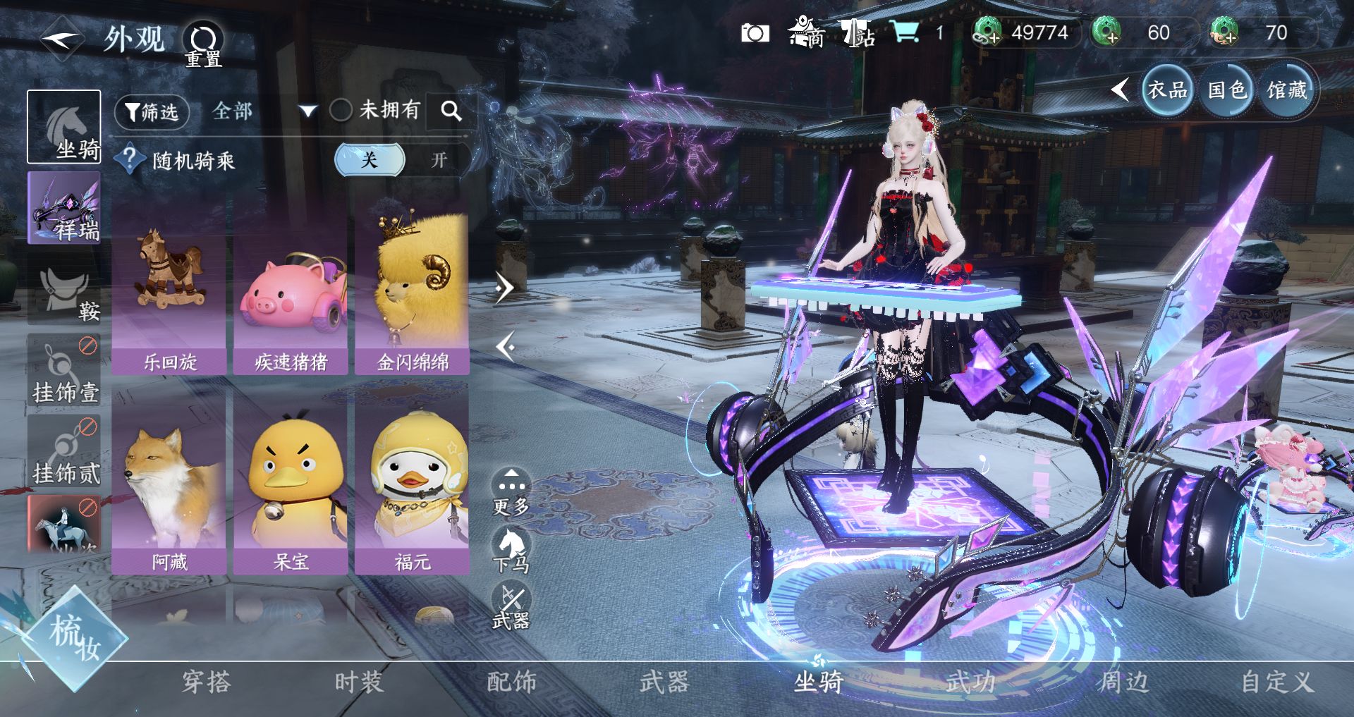 NSHWO330344逆水寒手游账号详情图19