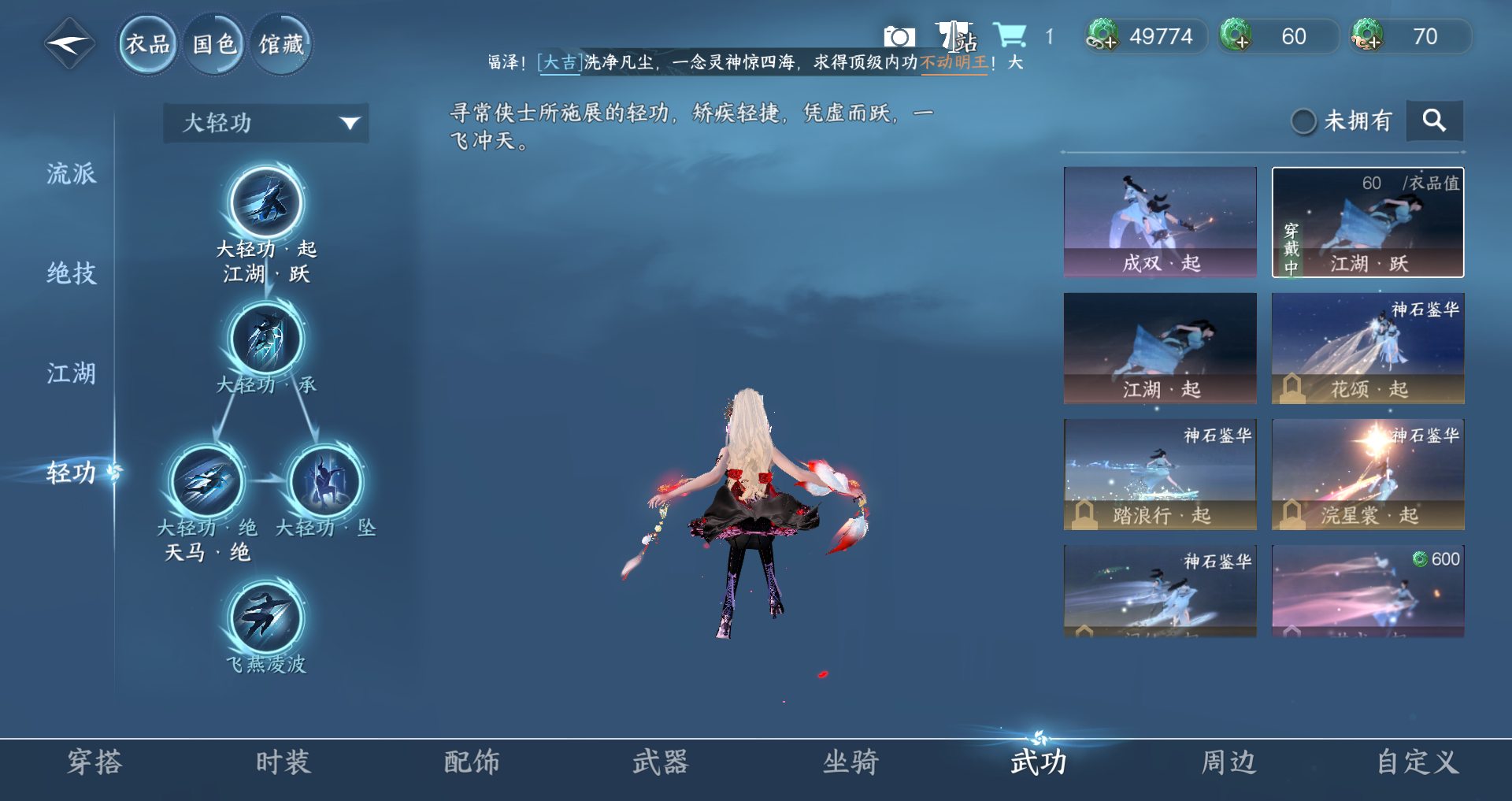 NSHWO330344逆水寒手游账号详情图20