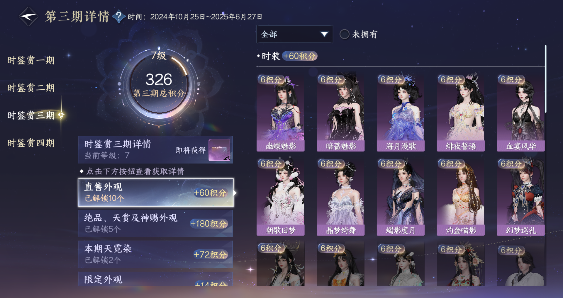 NSHWO330344逆水寒手游账号详情图22