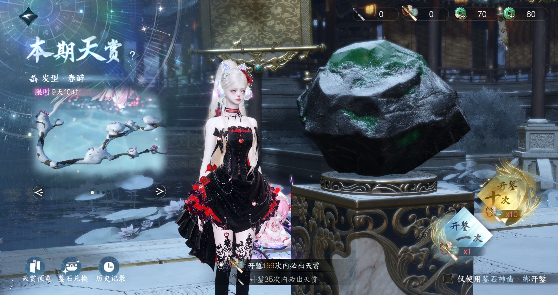 NSHWO330344逆水寒手游账号详情图28