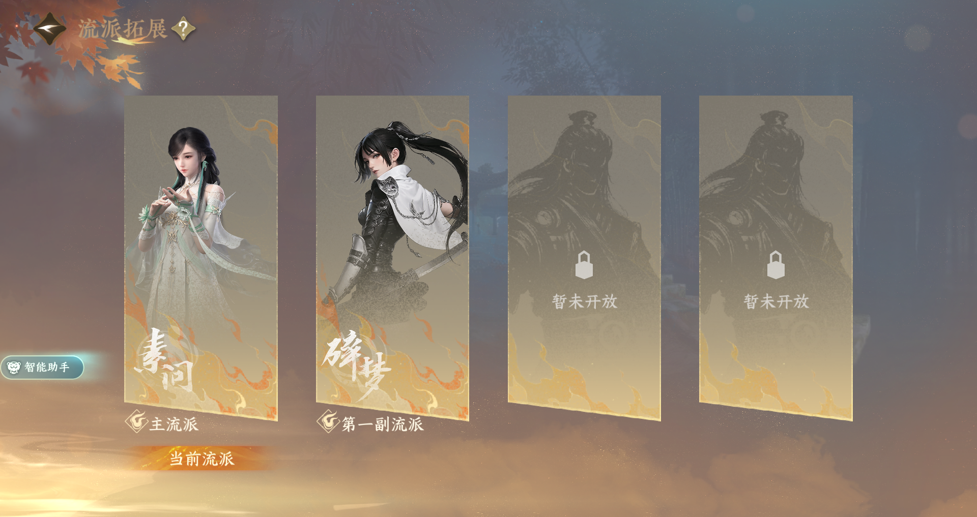 NSHWO330344逆水寒手游账号详情图30