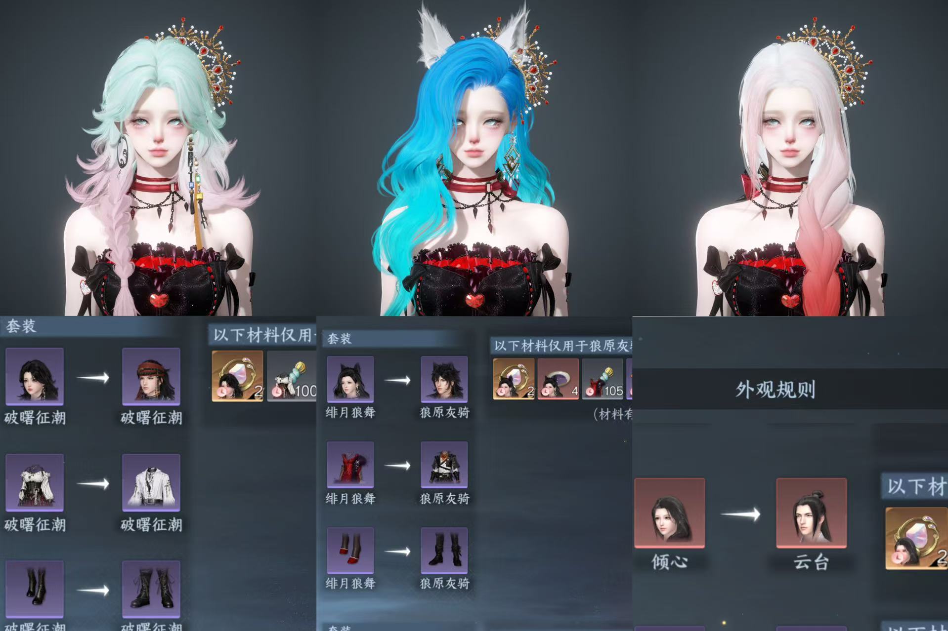 NSHWO330344逆水寒手游账号详情图31