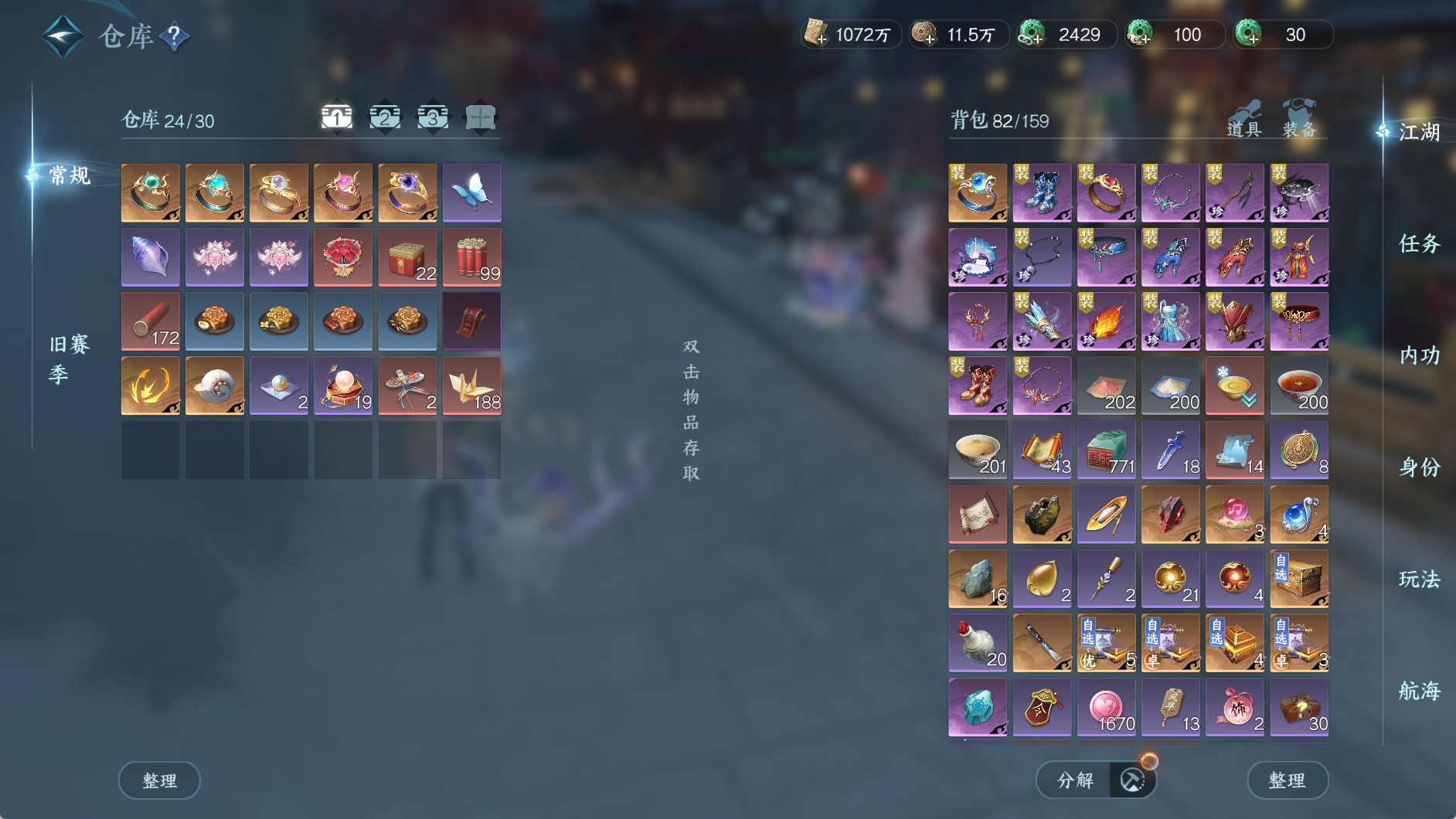 NSHWO41533逆水寒手游账号详情图4 NSHWO41533逆水寒手游账号详情图4