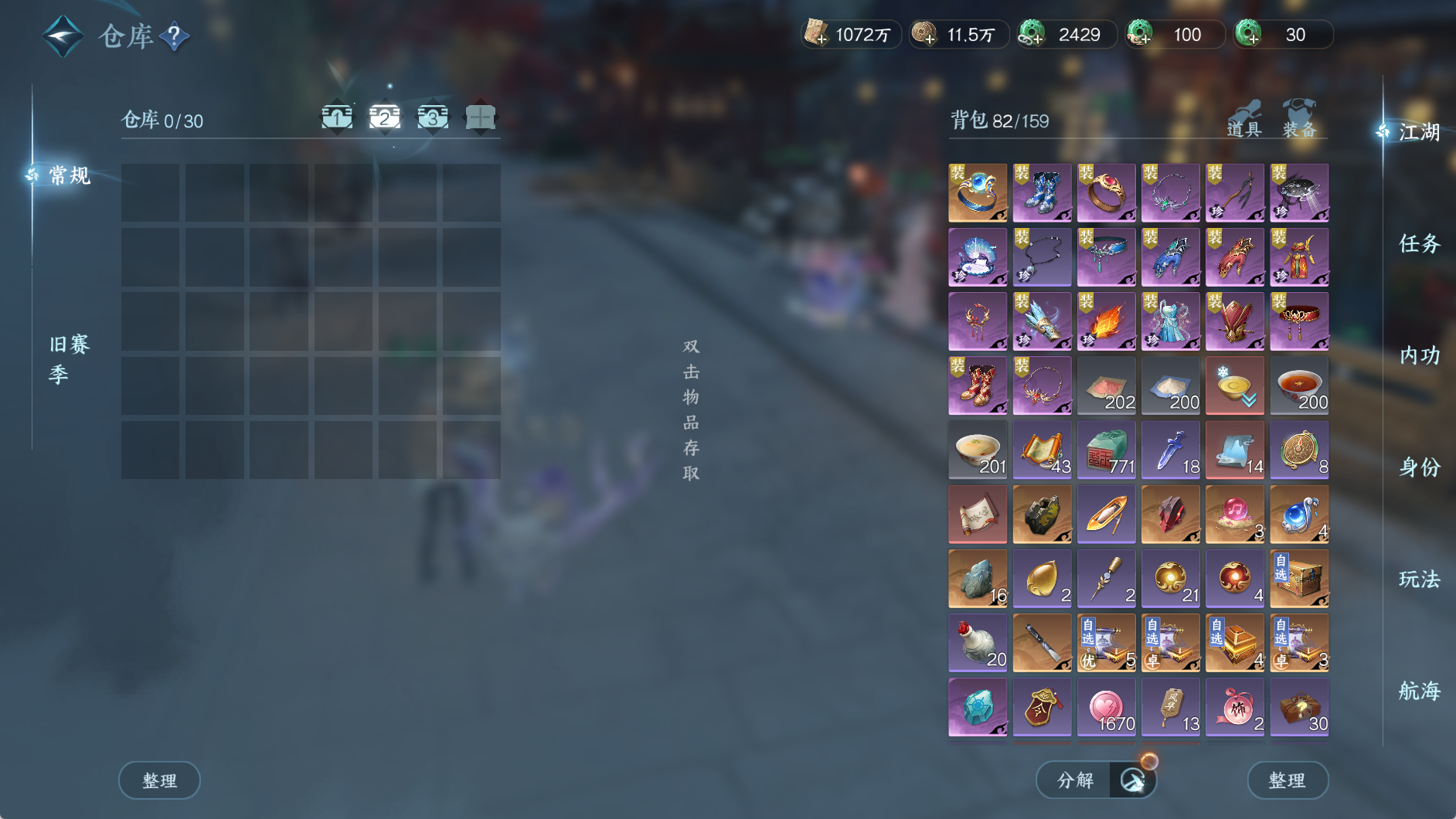 NSHWO41533逆水寒手游账号详情图5 NSHWO41533逆水寒手游账号详情图5