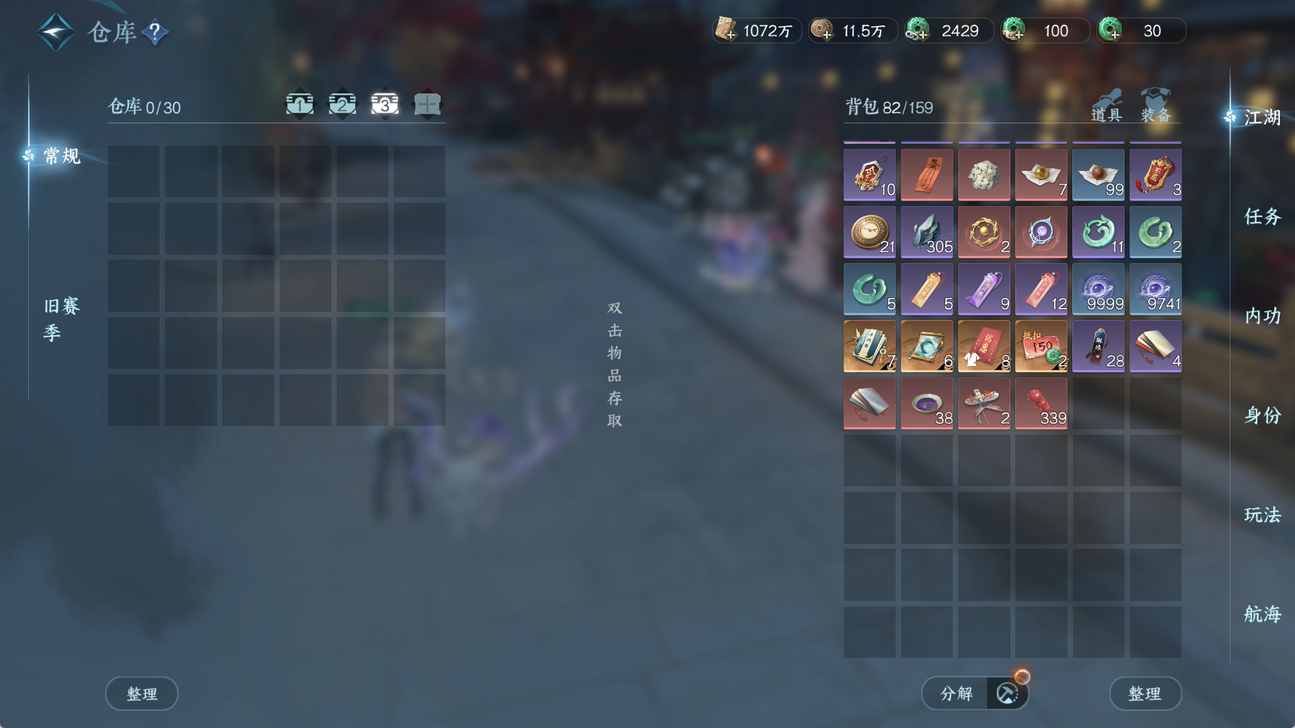 NSHWO41533逆水寒手游账号详情图6 NSHWO41533逆水寒手游账号详情图6