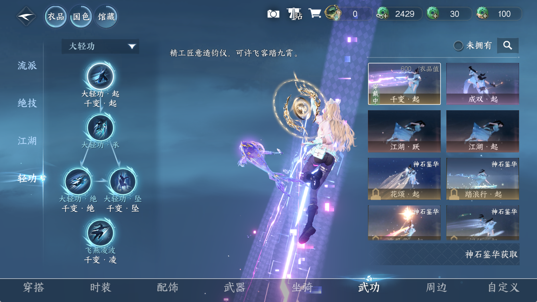 NSHWO41533逆水寒手游账号详情图12 NSHWO41533逆水寒手游账号详情图12