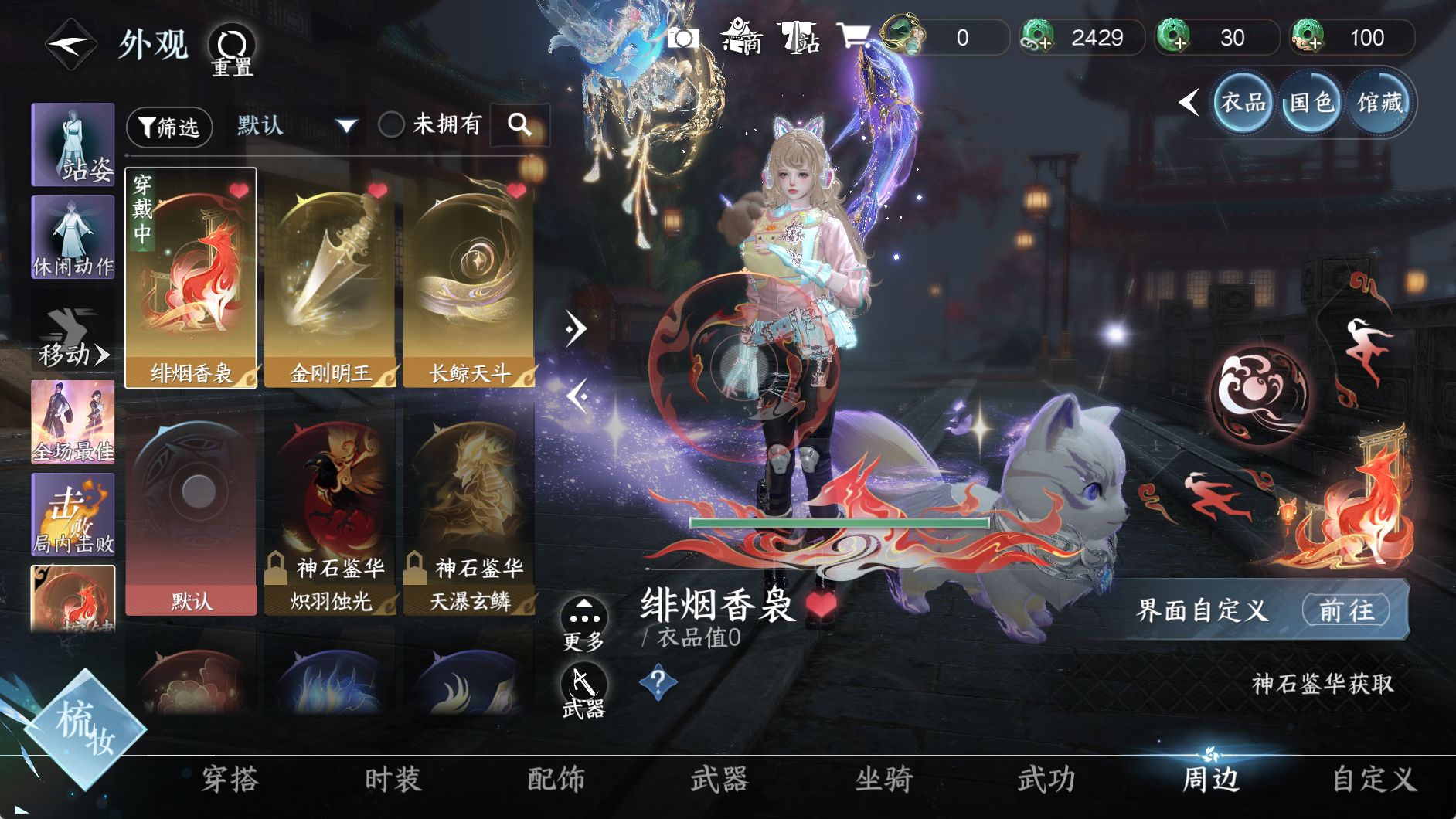 NSHWO41533逆水寒手游账号详情图13 NSHWO41533逆水寒手游账号详情图13