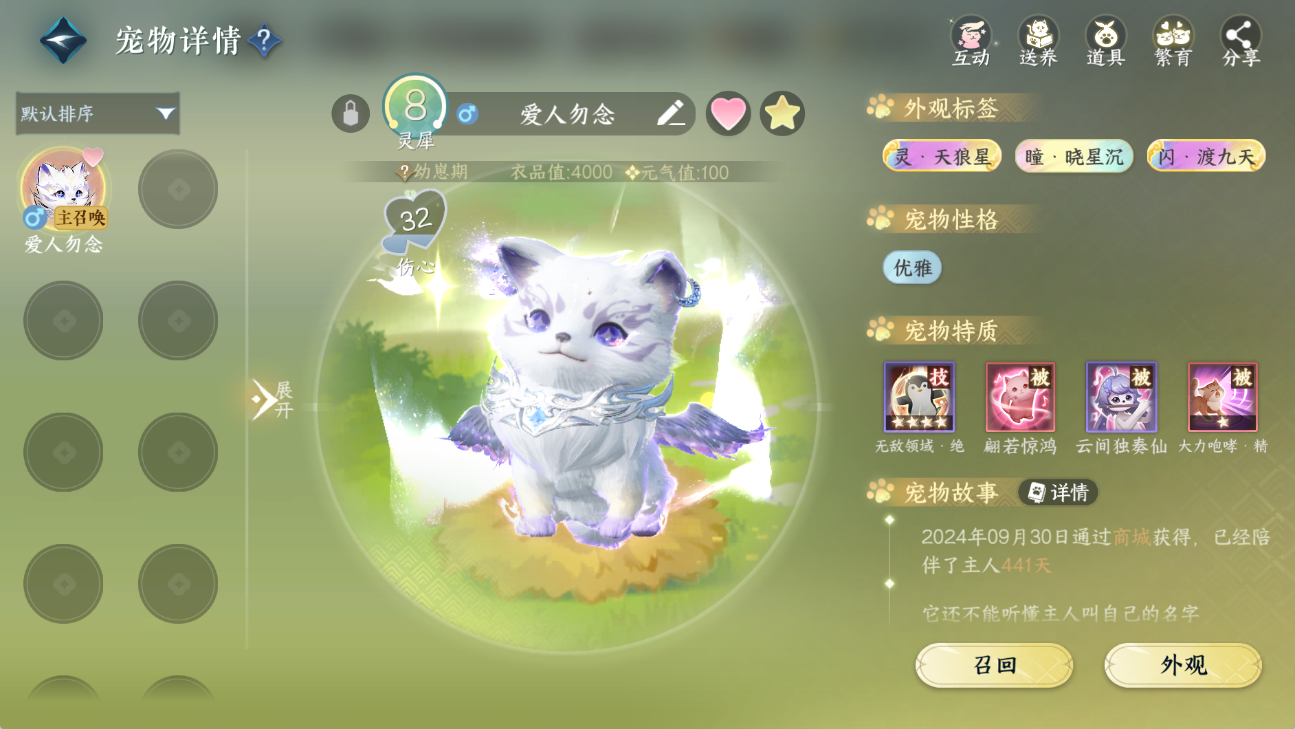 NSHWO41533逆水寒手游账号详情图14 NSHWO41533逆水寒手游账号详情图14