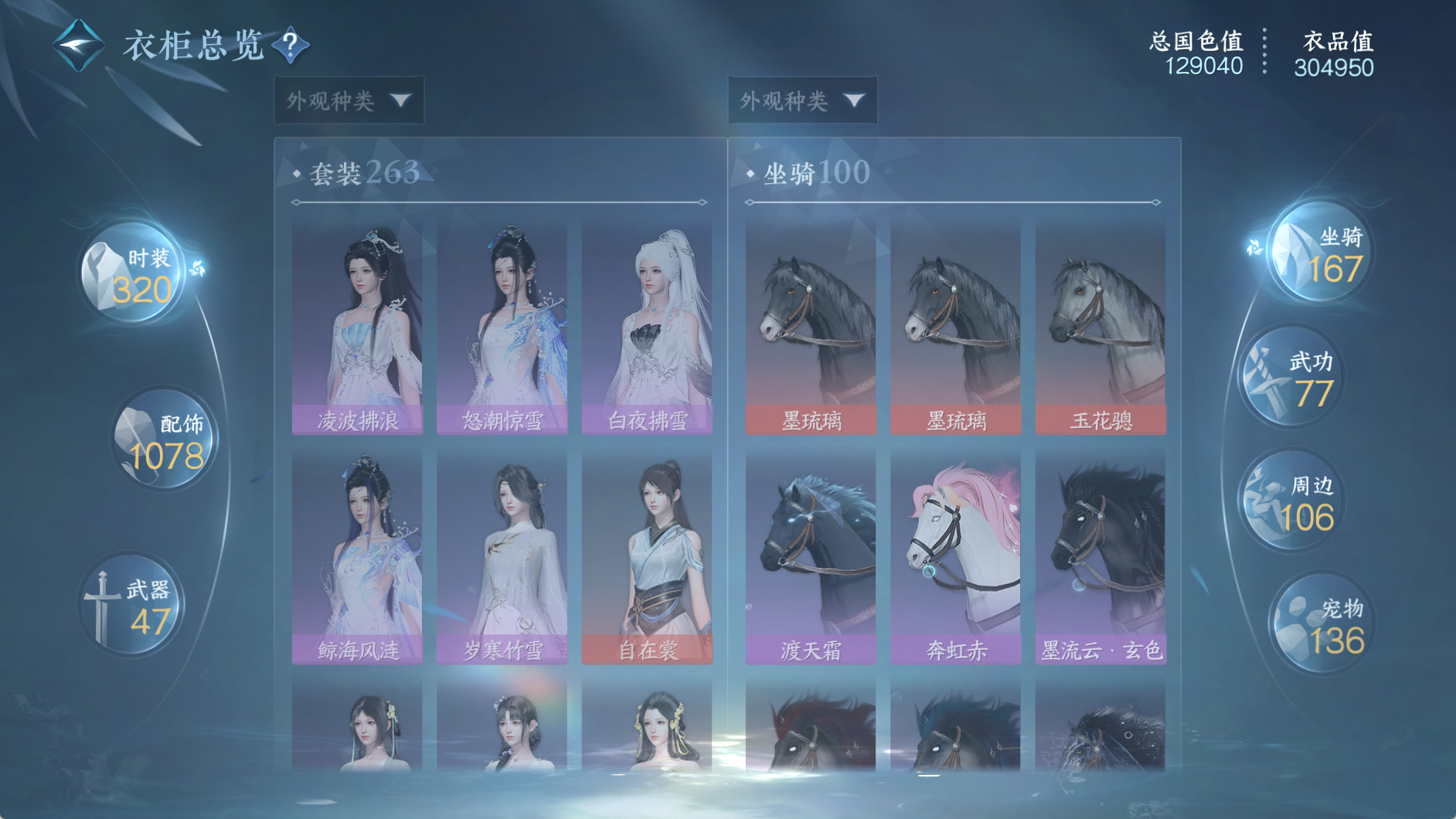 NSHWO41533逆水寒手游账号详情图15 NSHWO41533逆水寒手游账号详情图15