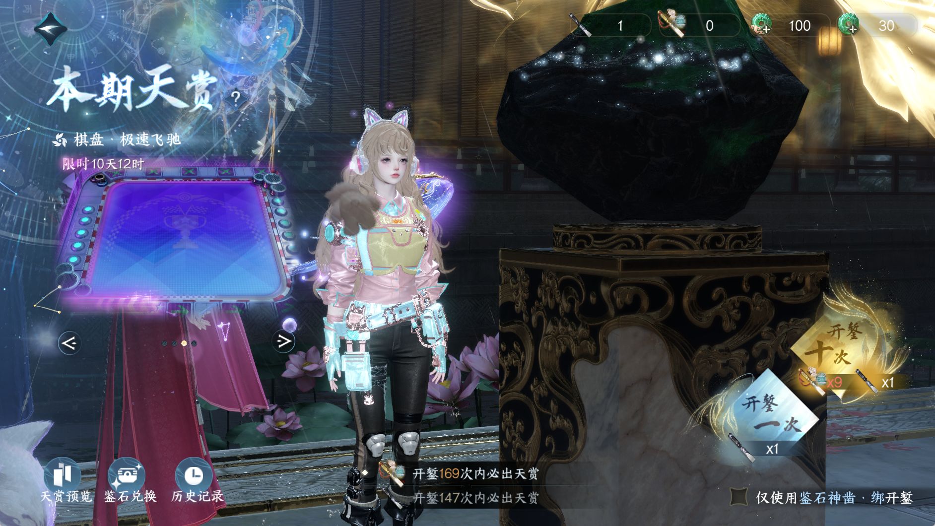 NSHWO41533逆水寒手游账号详情图20 NSHWO41533逆水寒手游账号详情图20