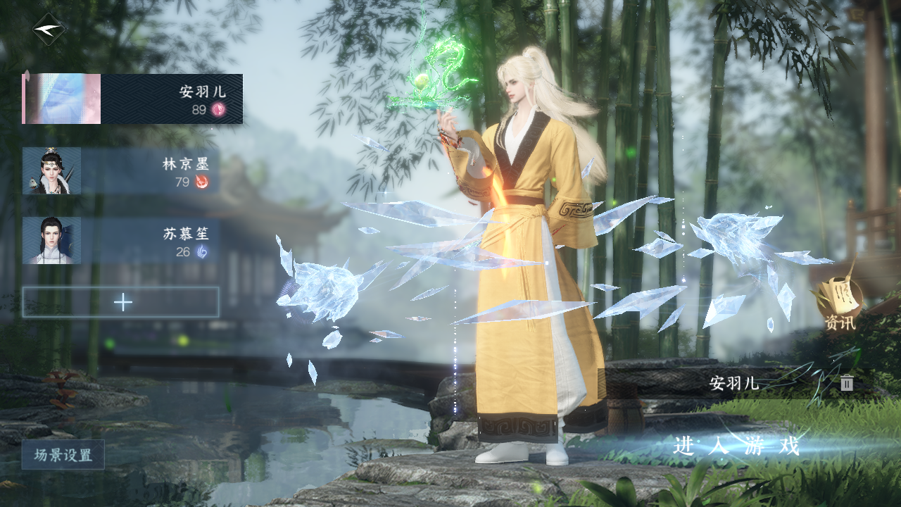 逆水寒手游账号凌西川 【T1高质量外观号 转盘头玉宸+转盘环身+龙武+灵音武器 多热门天赏头无浪费+霜角寒祥瑞+仙逆共鸣 包内还一未用天赏 送光遇】 战力值120.69 总评120.69 角色等级89 衣品值263850