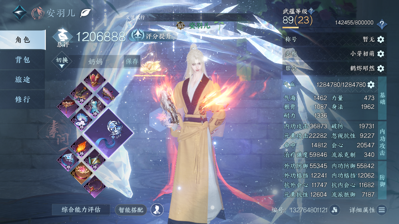 NSHWO330351逆水寒手游账号详情图3