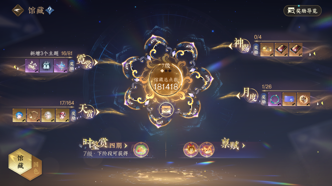 NSHWO330351逆水寒手游账号详情图5