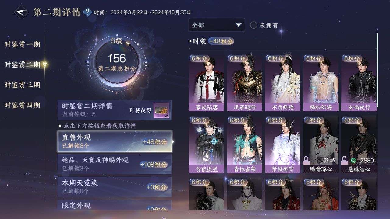 NSHWO330351逆水寒手游账号详情图10