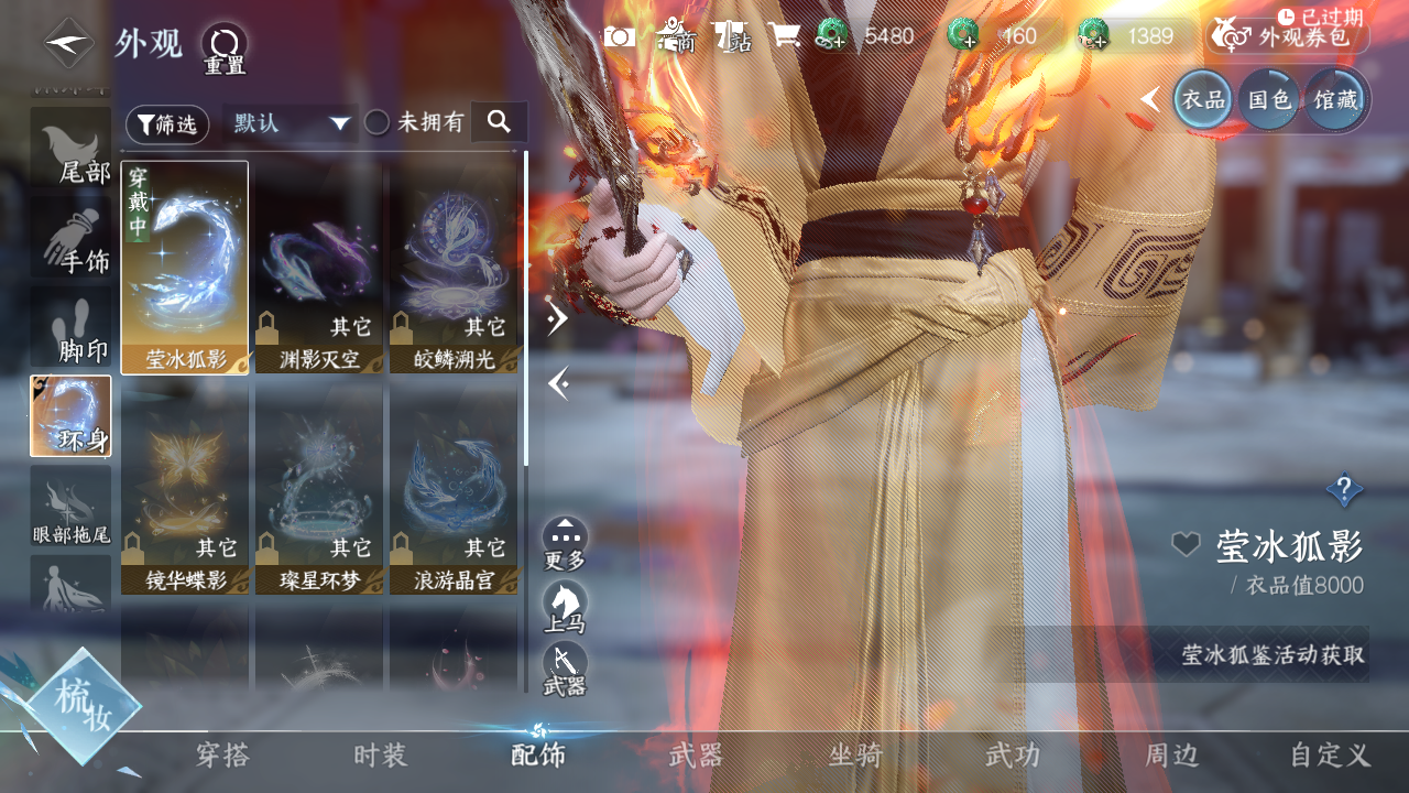 NSHWO330351逆水寒手游账号详情图15