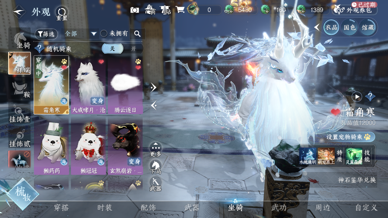 NSHWO330351逆水寒手游账号详情图18