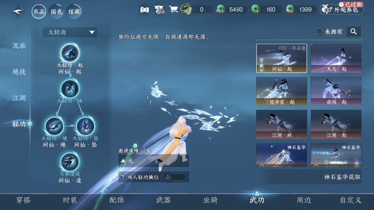 NSHWO330351逆水寒手游账号详情图19