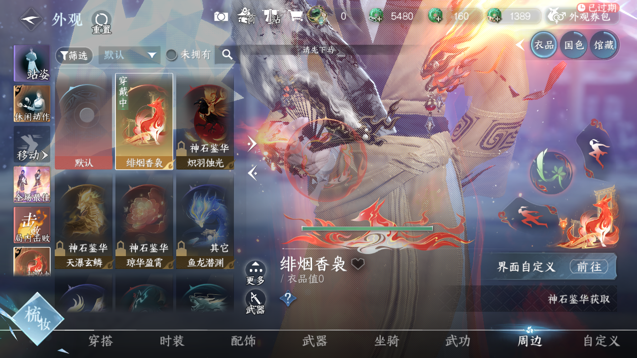 NSHWO330351逆水寒手游账号详情图20