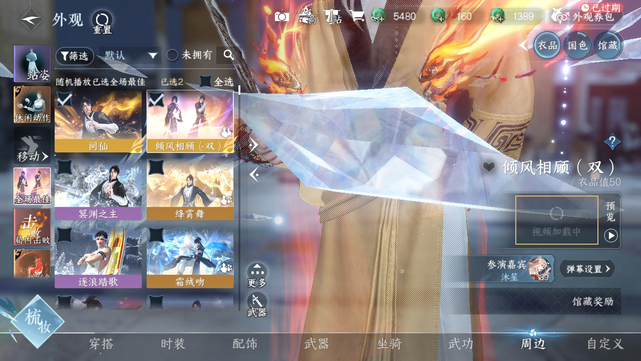 NSHWO330351逆水寒手游账号详情图21