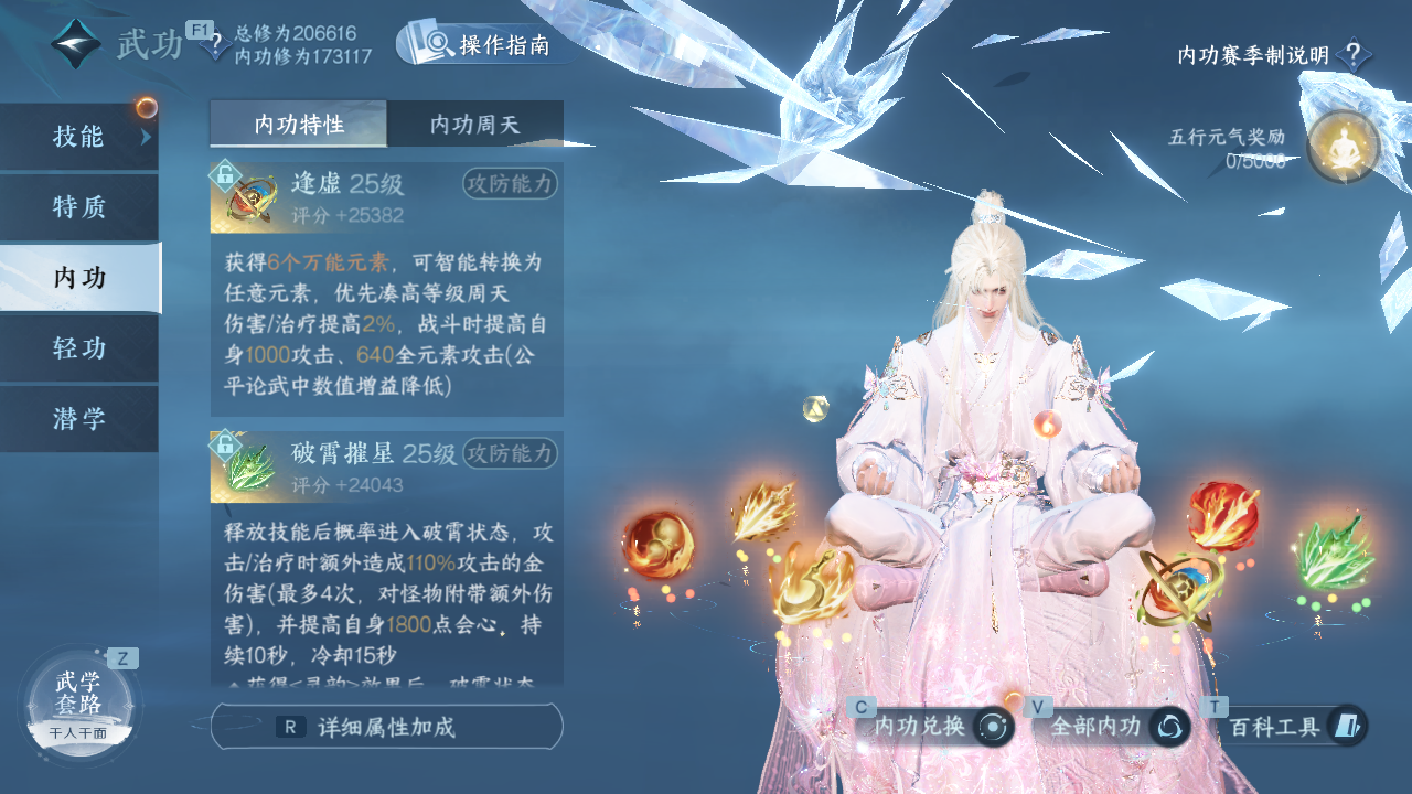 NSHWO330351逆水寒手游账号详情图22