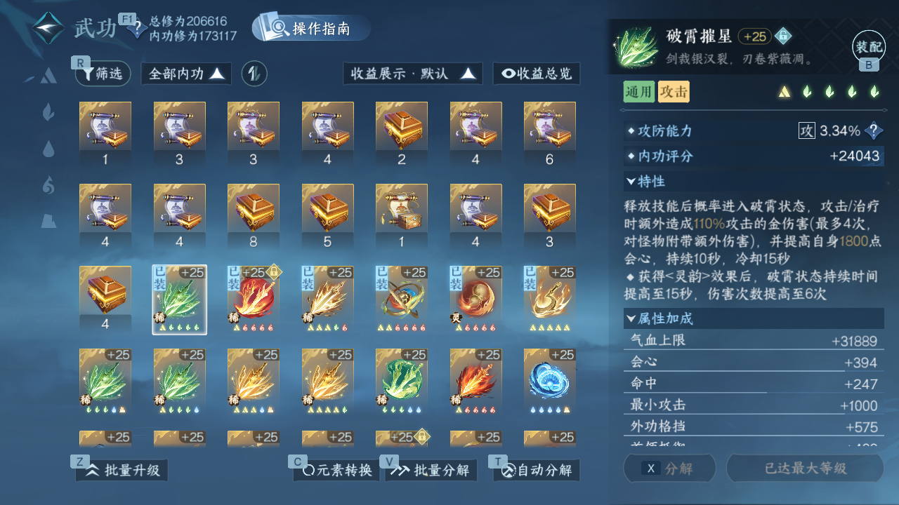 NSHWO330351逆水寒手游账号详情图23