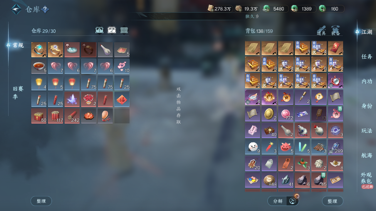 NSHWO330351逆水寒手游账号详情图25