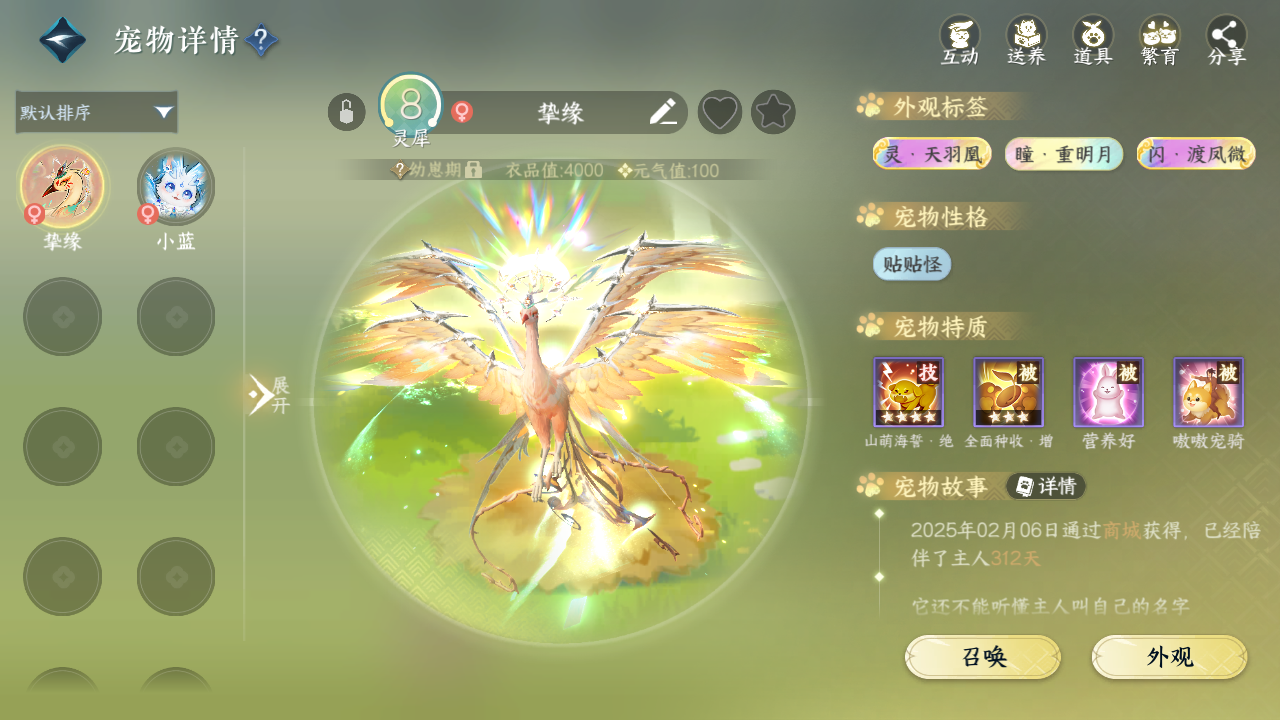 NSHWO330351逆水寒手游账号详情图27