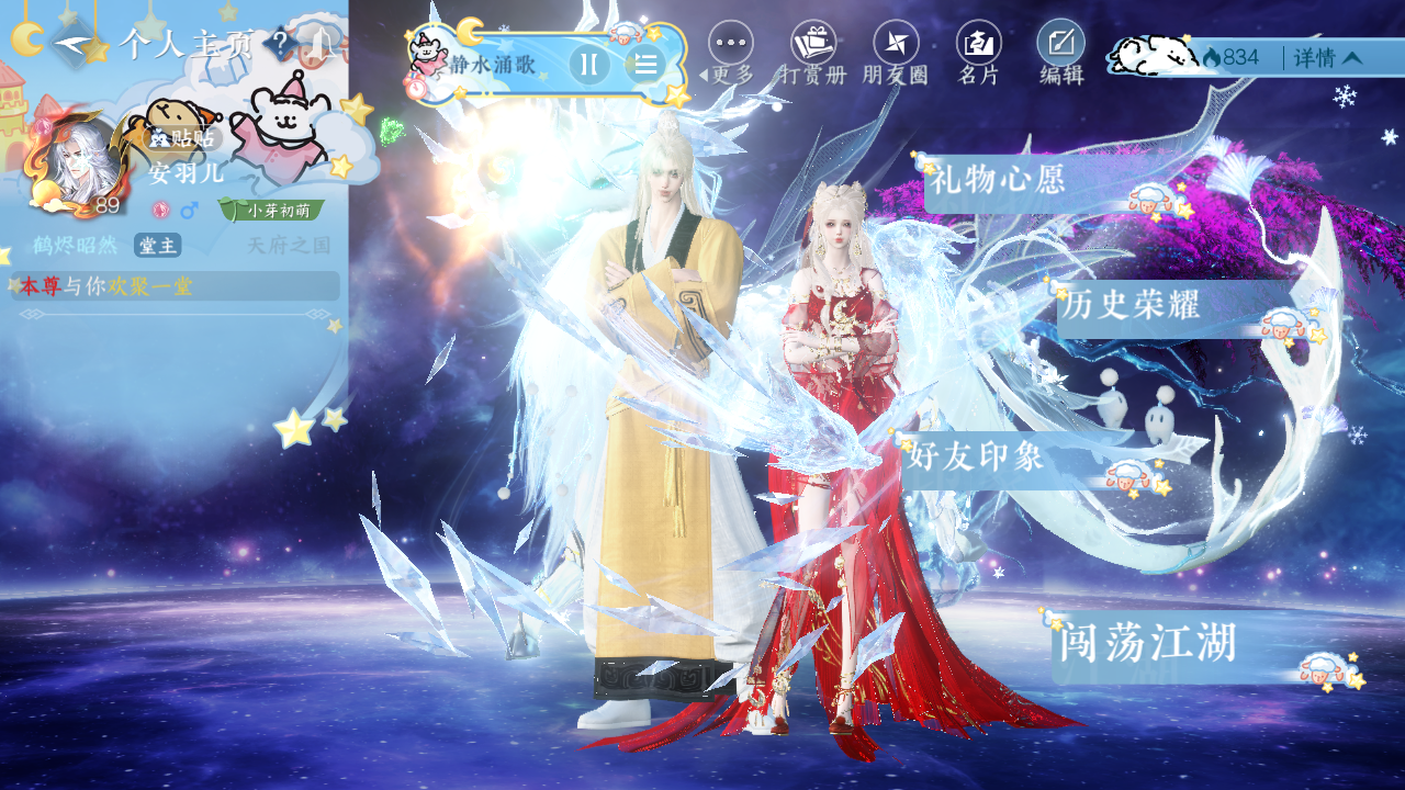 NSHWO330351逆水寒手游账号详情图29