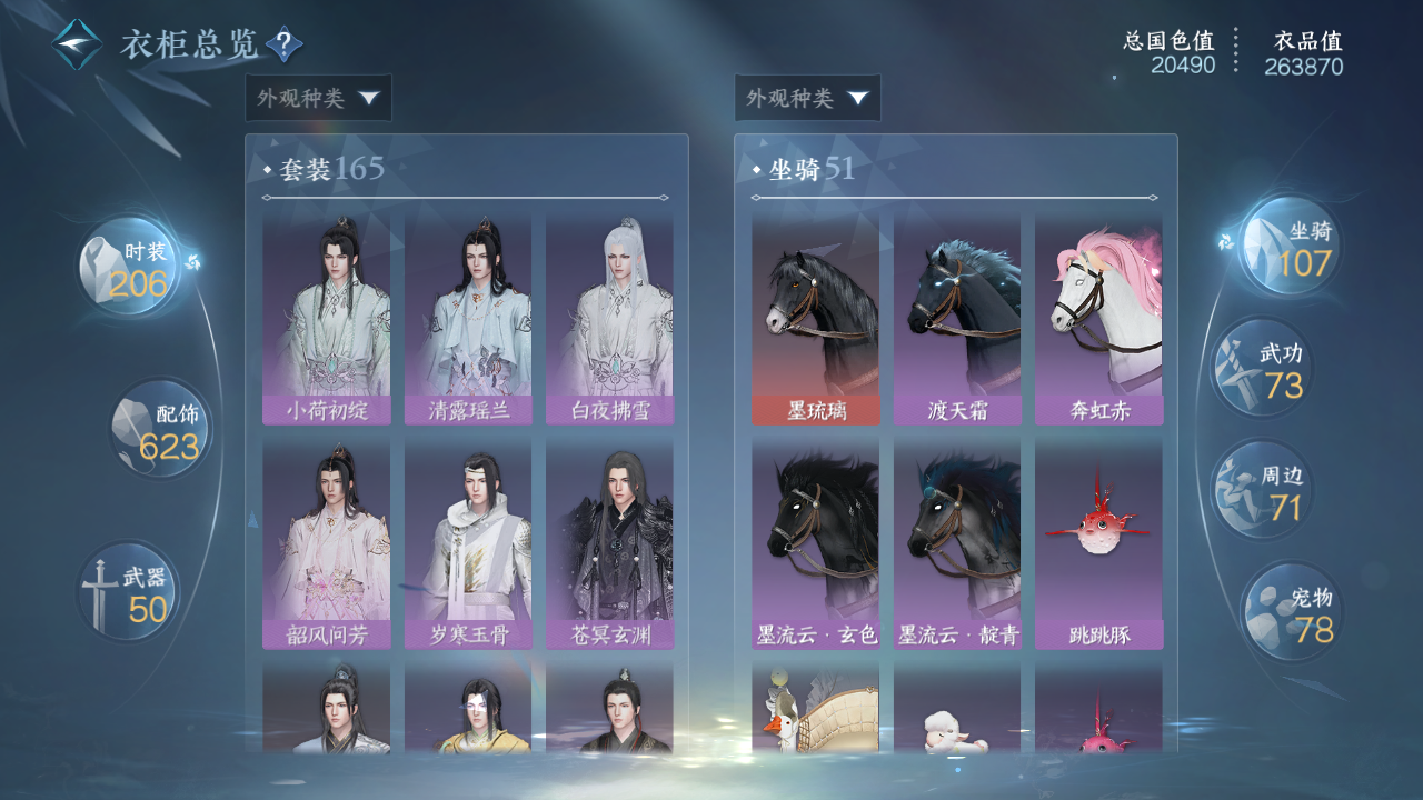 NSHWO330351逆水寒手游账号详情图30