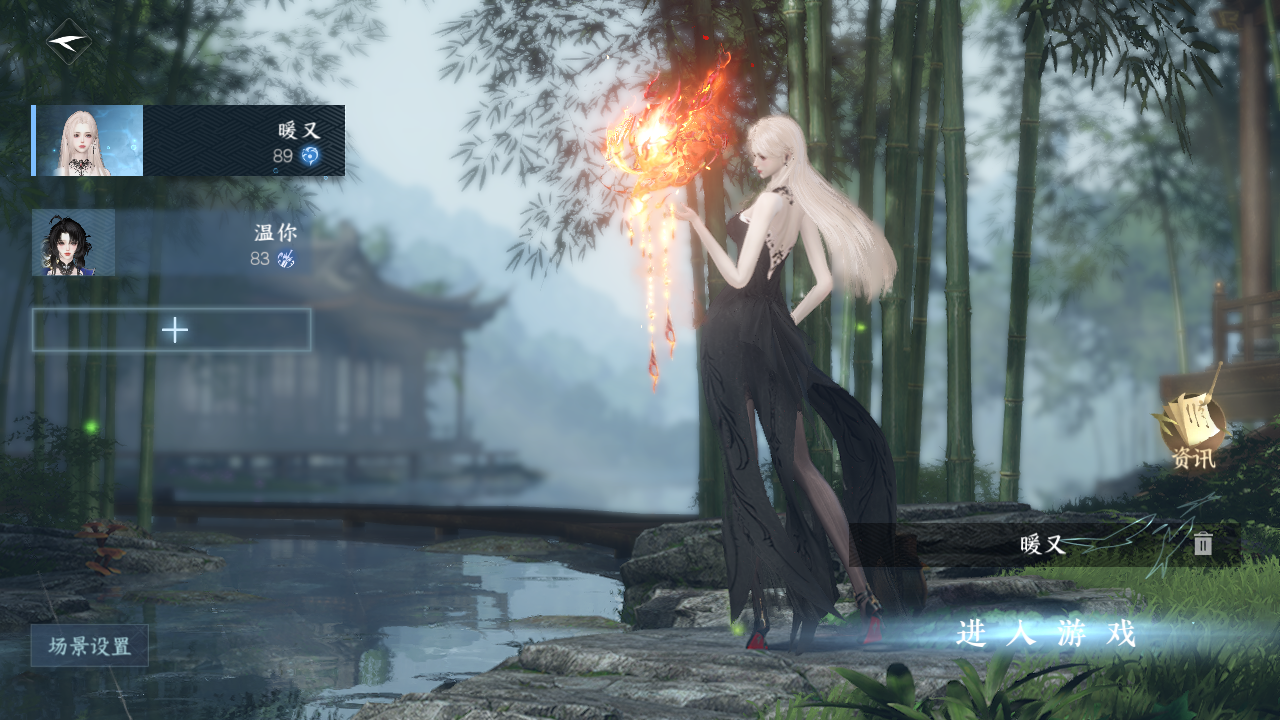 NSHWO330371逆水寒手游账号详情图2 NSHWO330371逆水寒手游账号详情图2