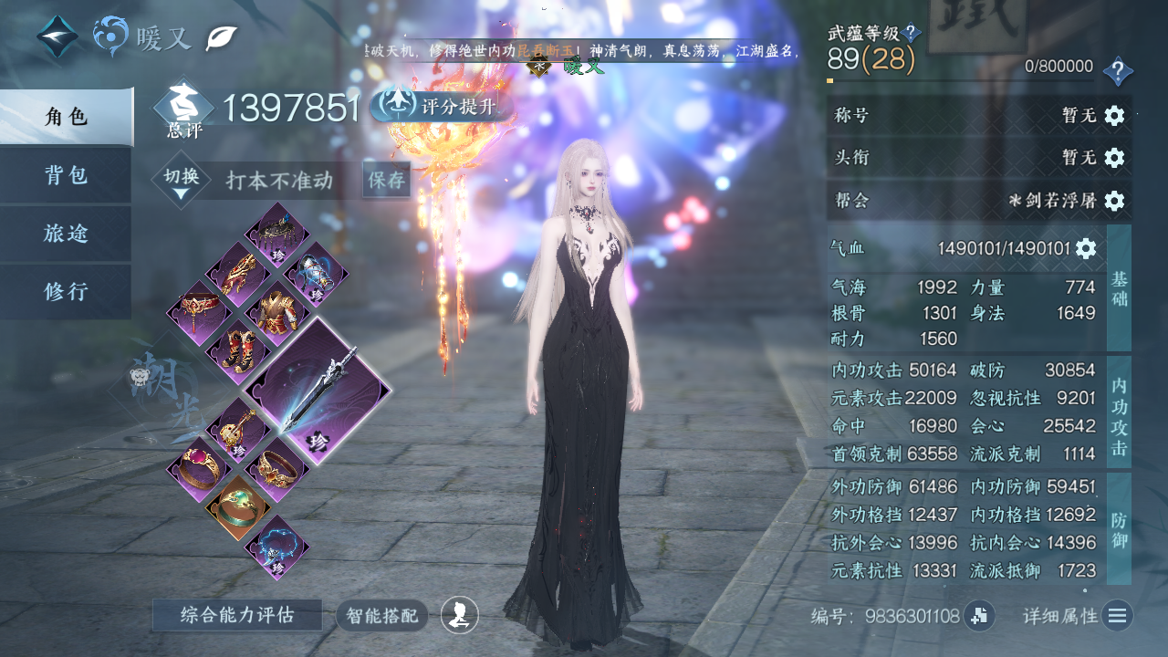 NSHWO330371逆水寒手游账号详情图3 NSHWO330371逆水寒手游账号详情图3