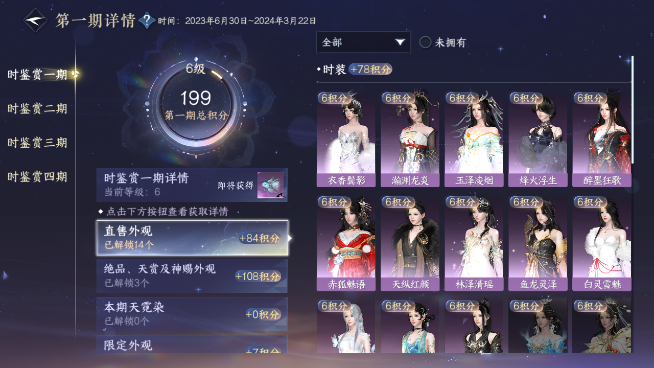 NSHWO330371逆水寒手游账号详情图7 NSHWO330371逆水寒手游账号详情图7